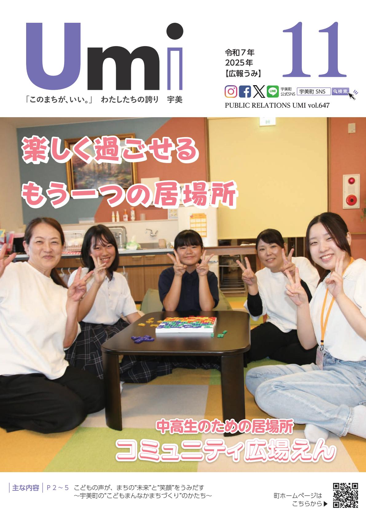 令和7年11月号