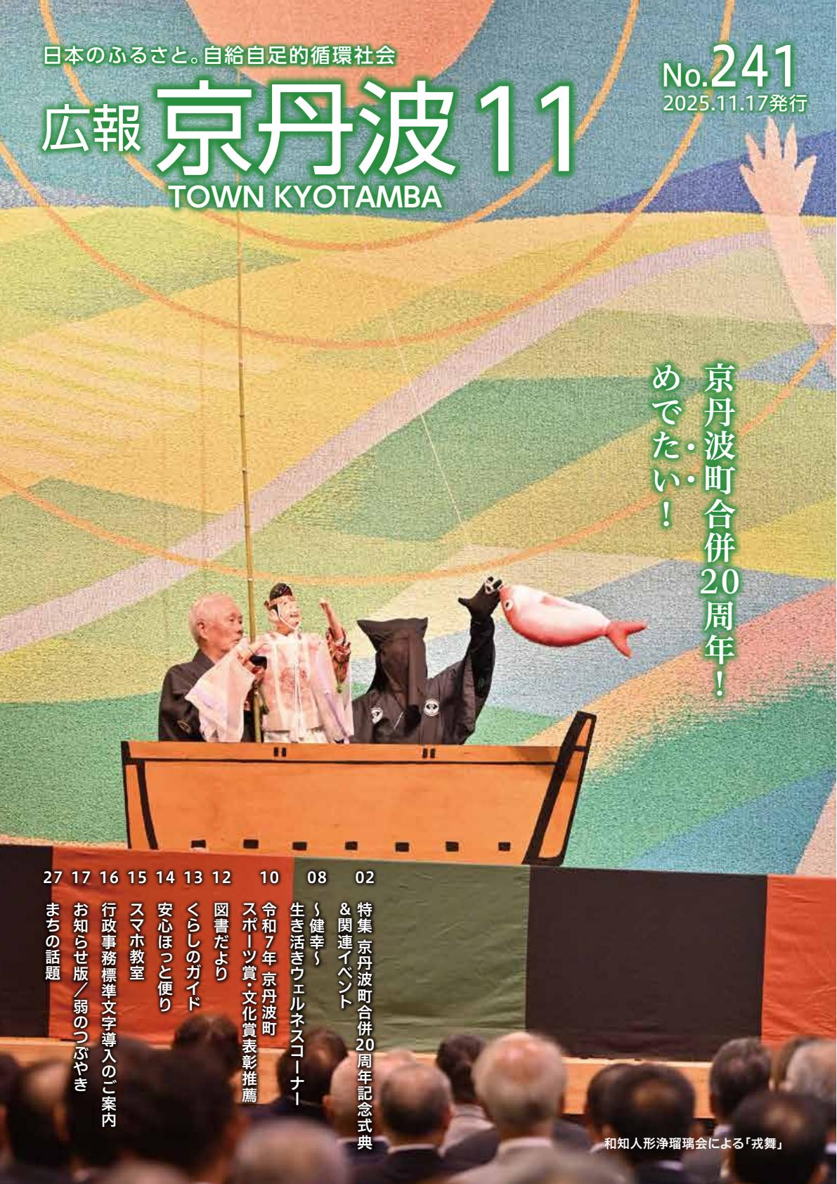 令和７年１１月号