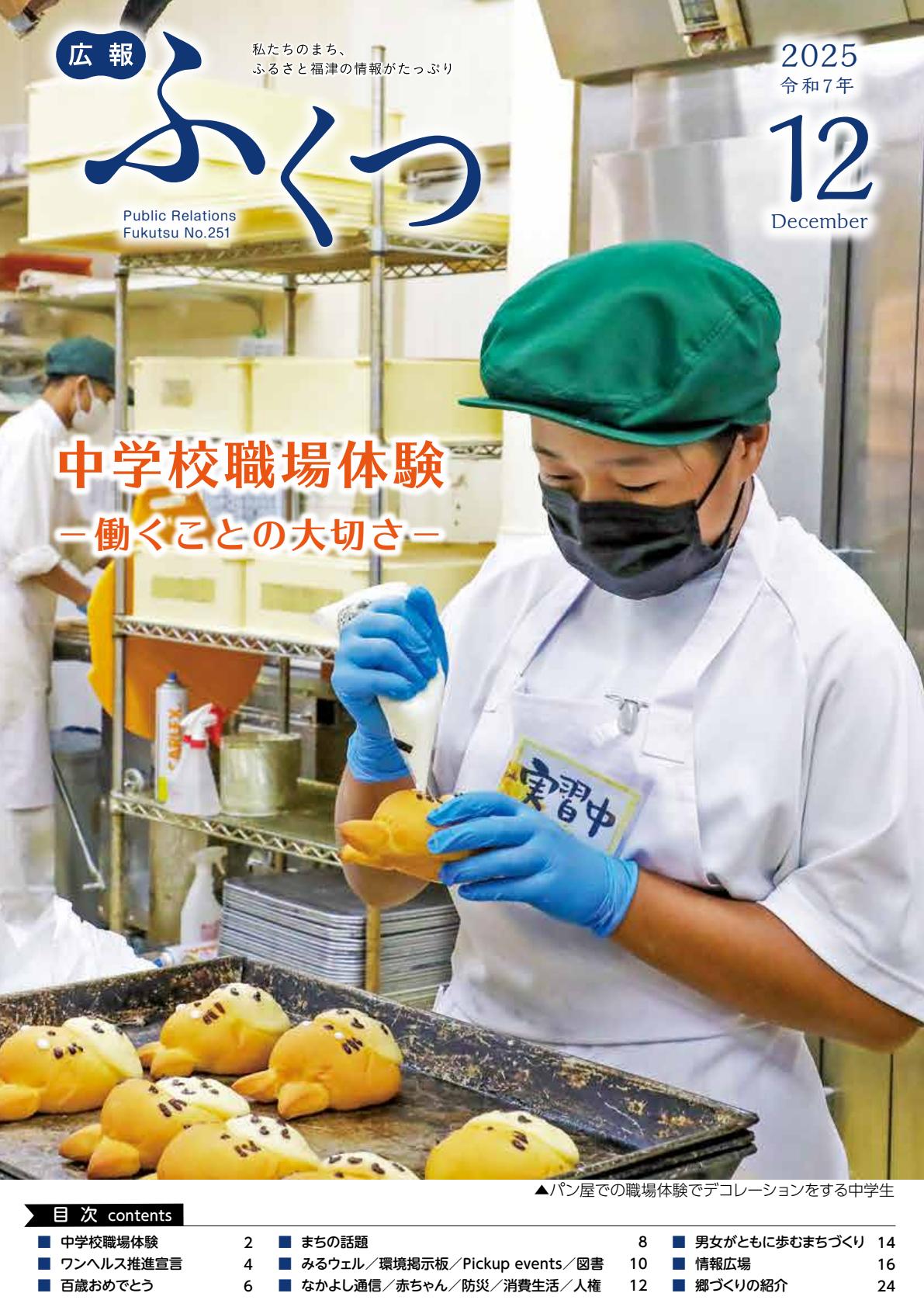 令和７年１２月号