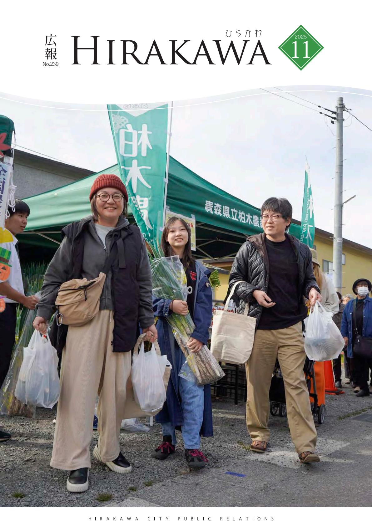 令和７年１１月号
