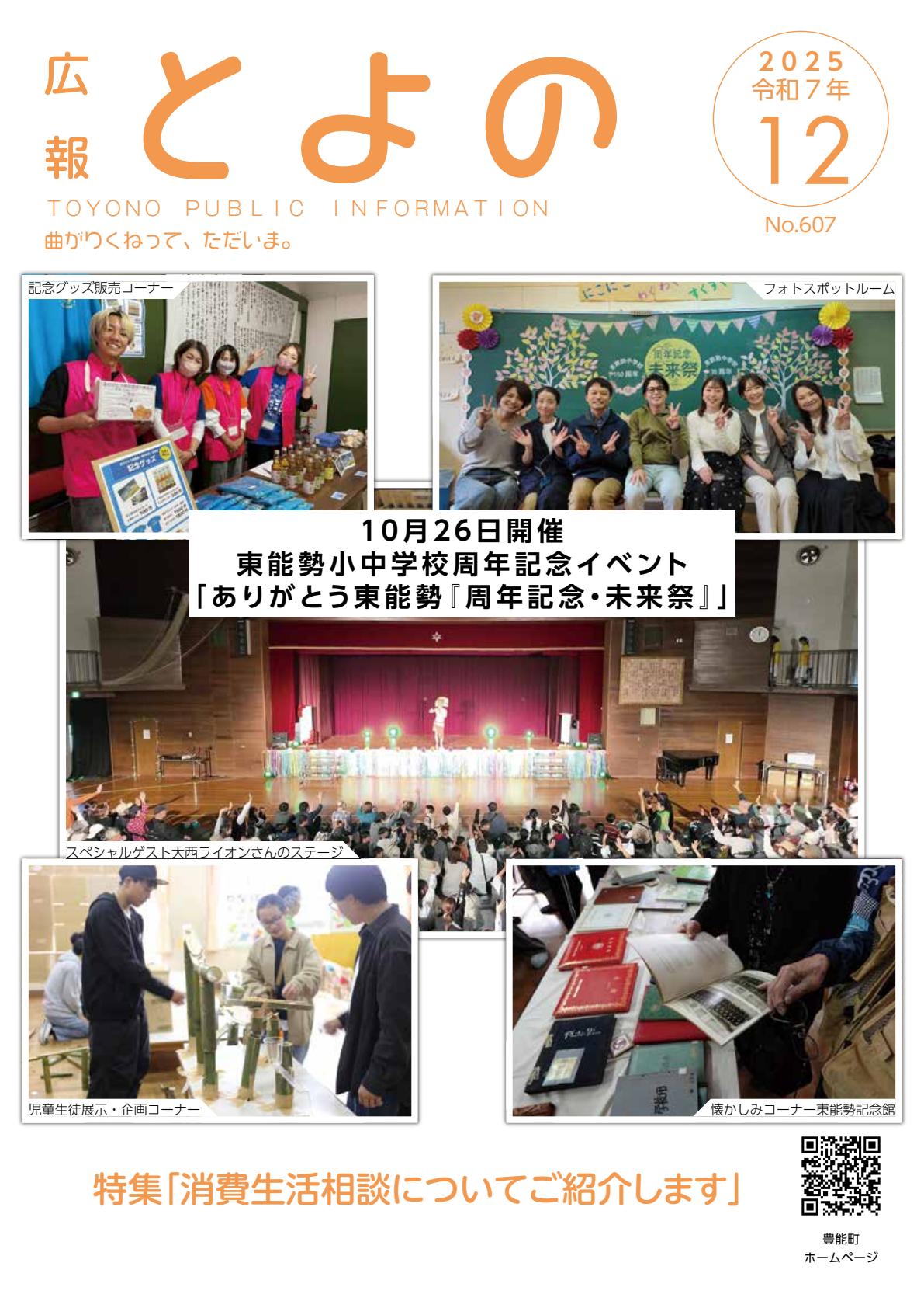 令和７年１２月号