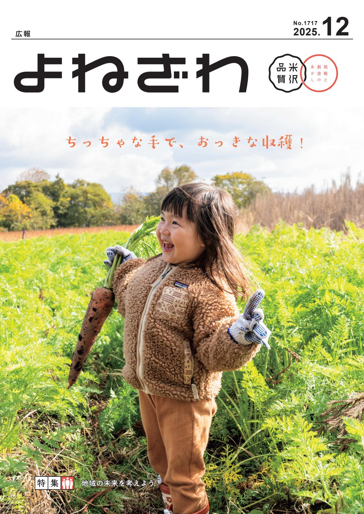2025年12月号
