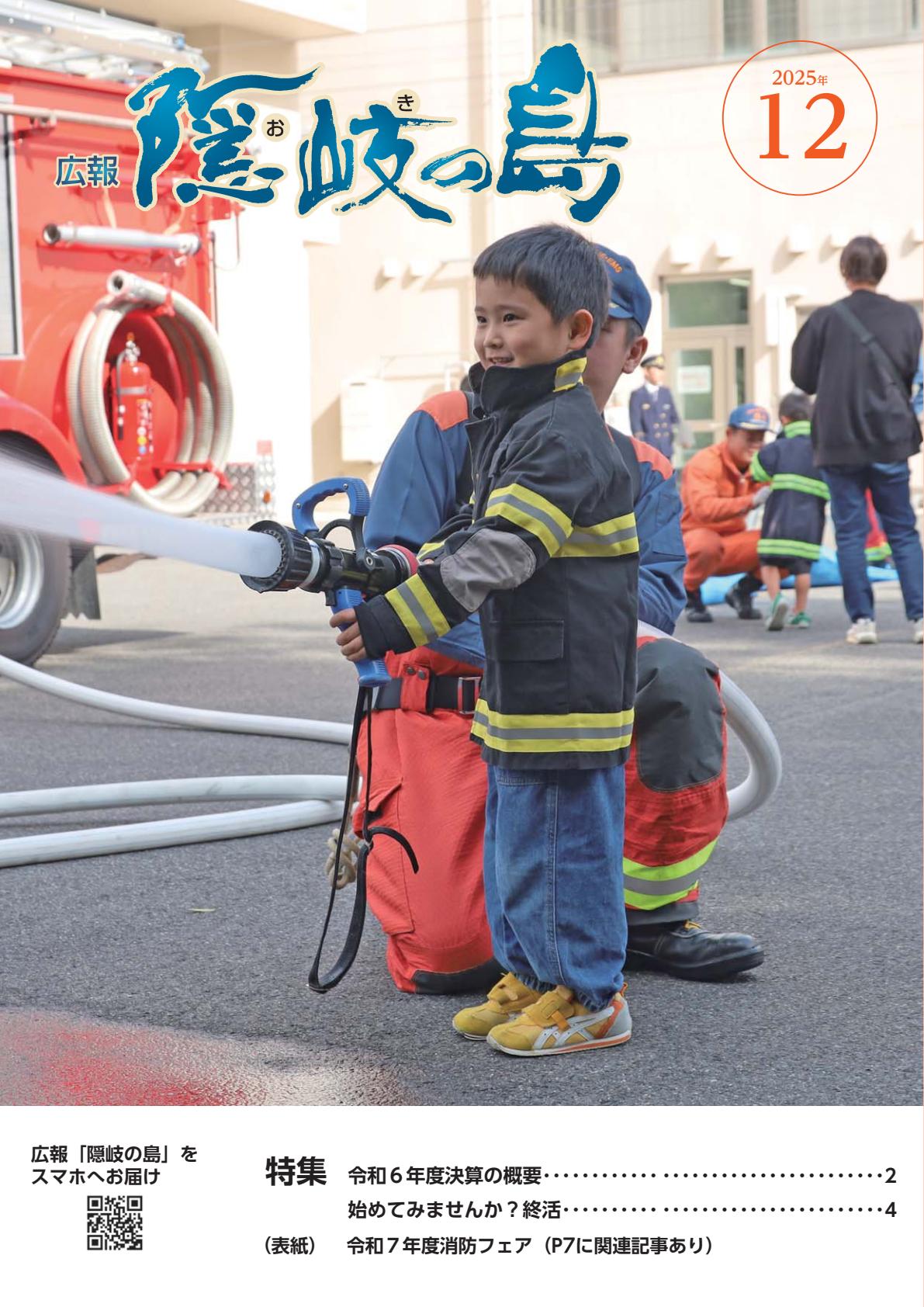 2025年12月号