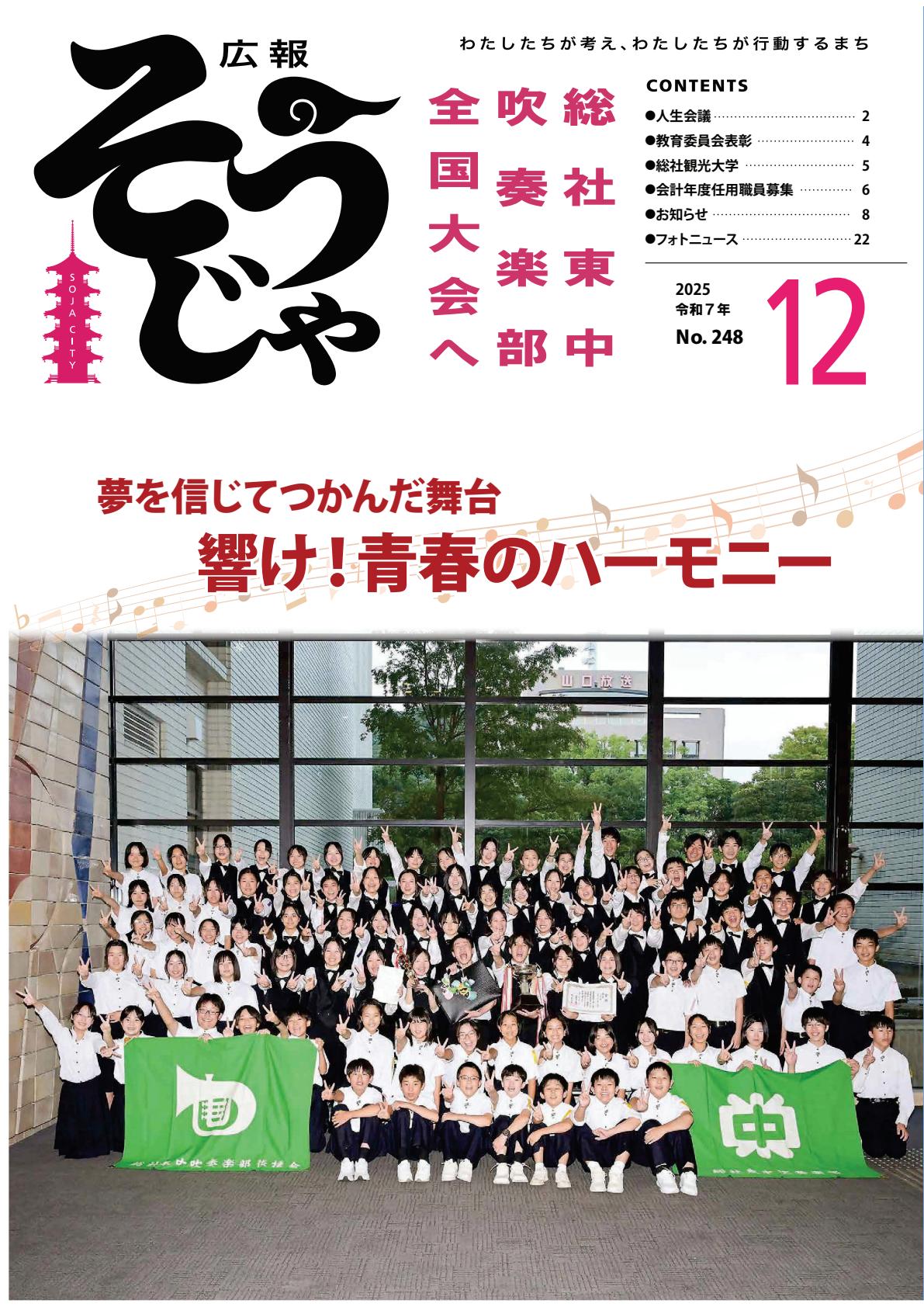 令和７年１２月号