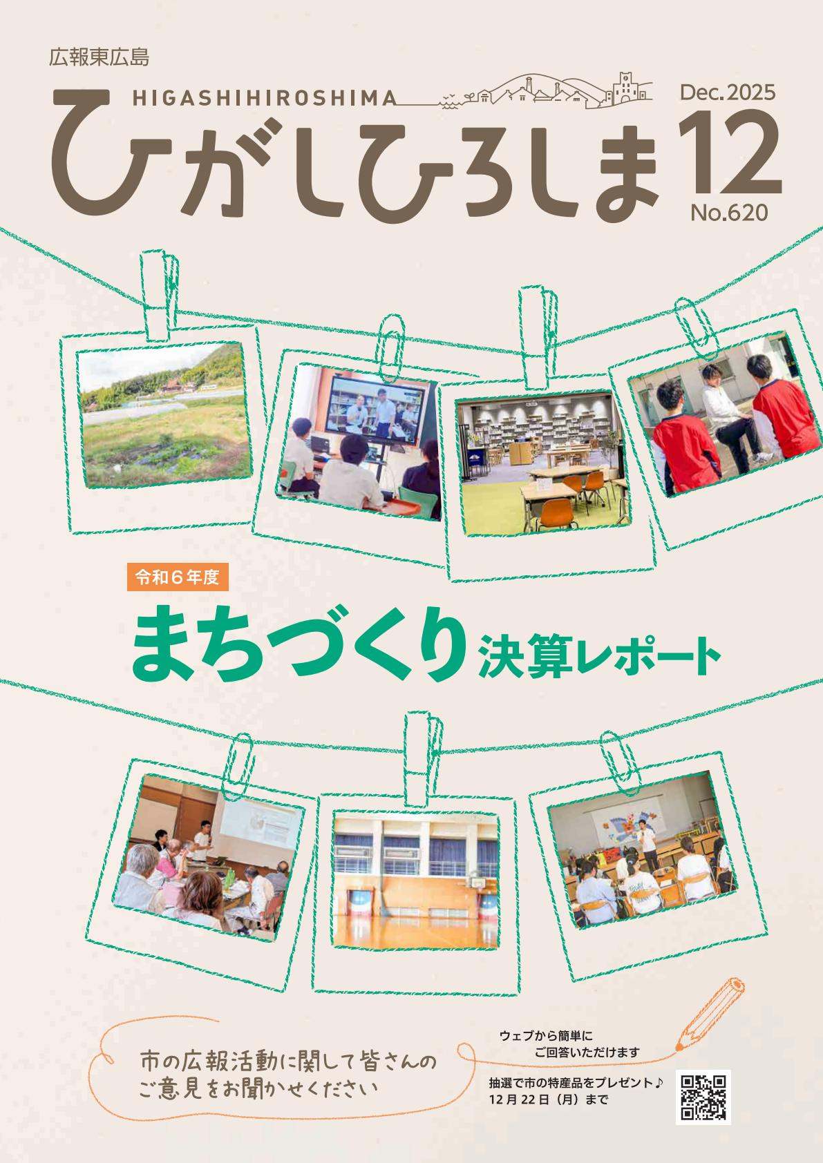 令和6年12月号