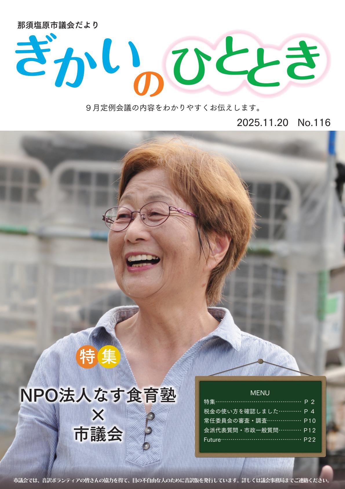 令和7年11月号