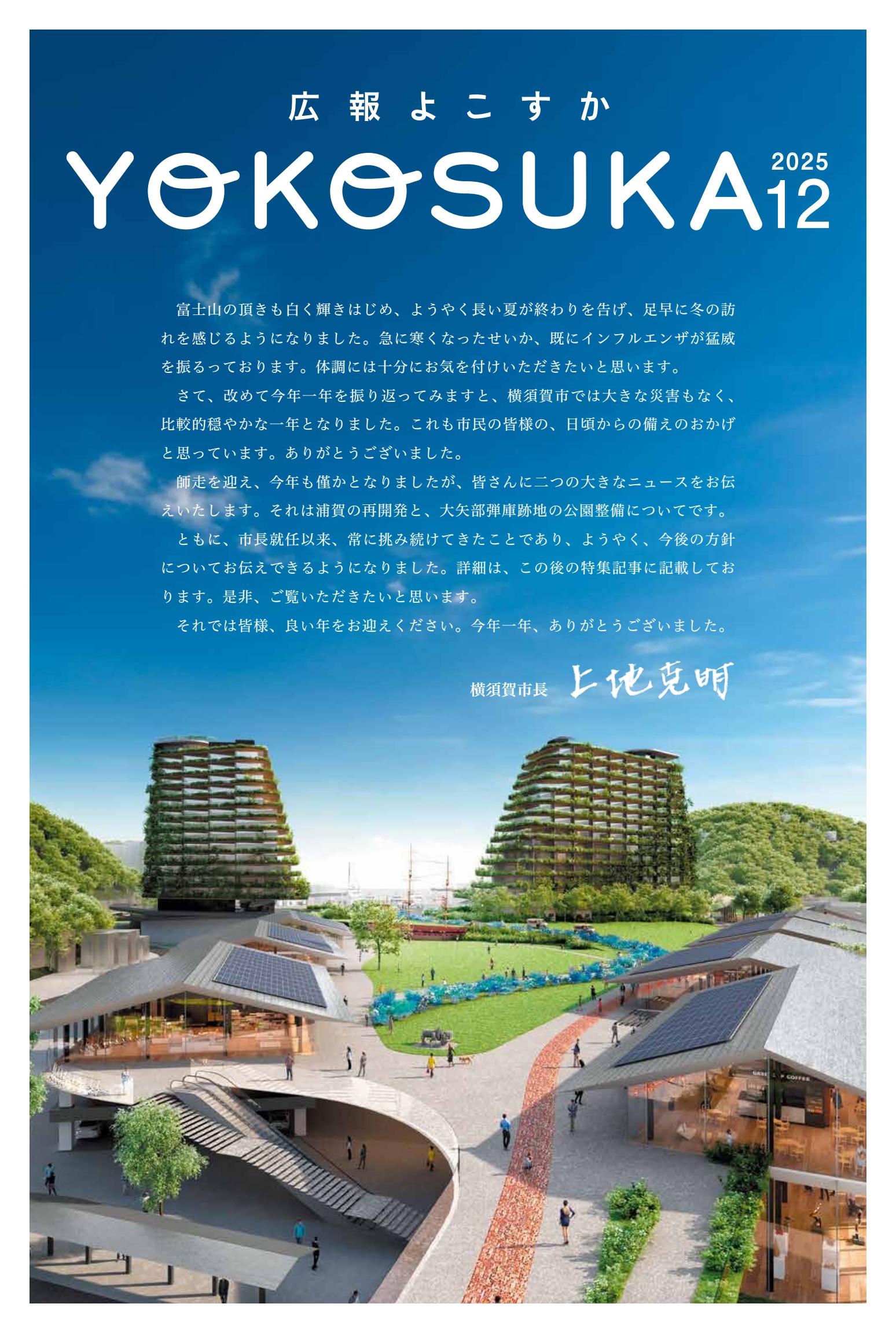 令和7年12月号