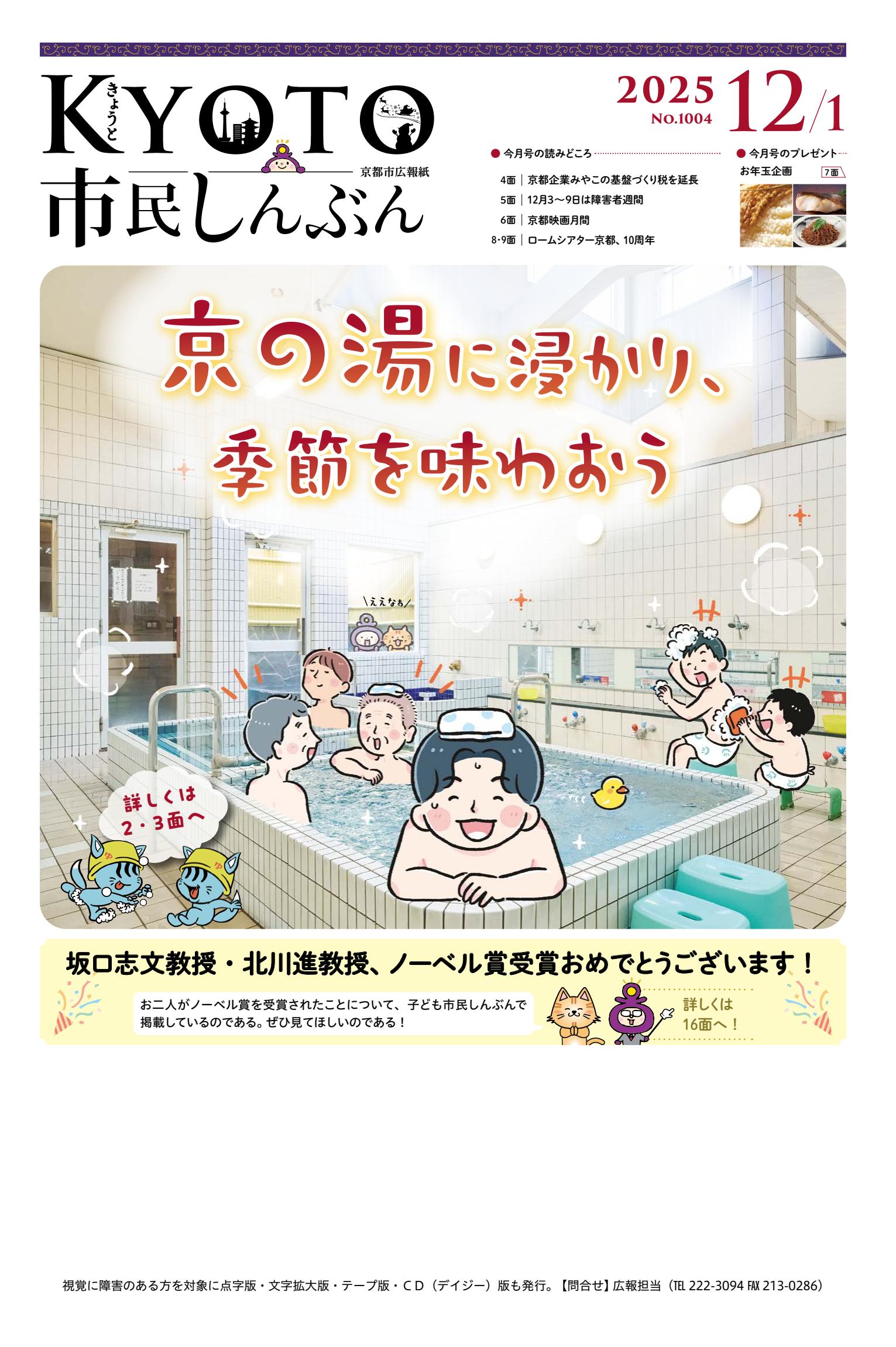 令和7年12月1日