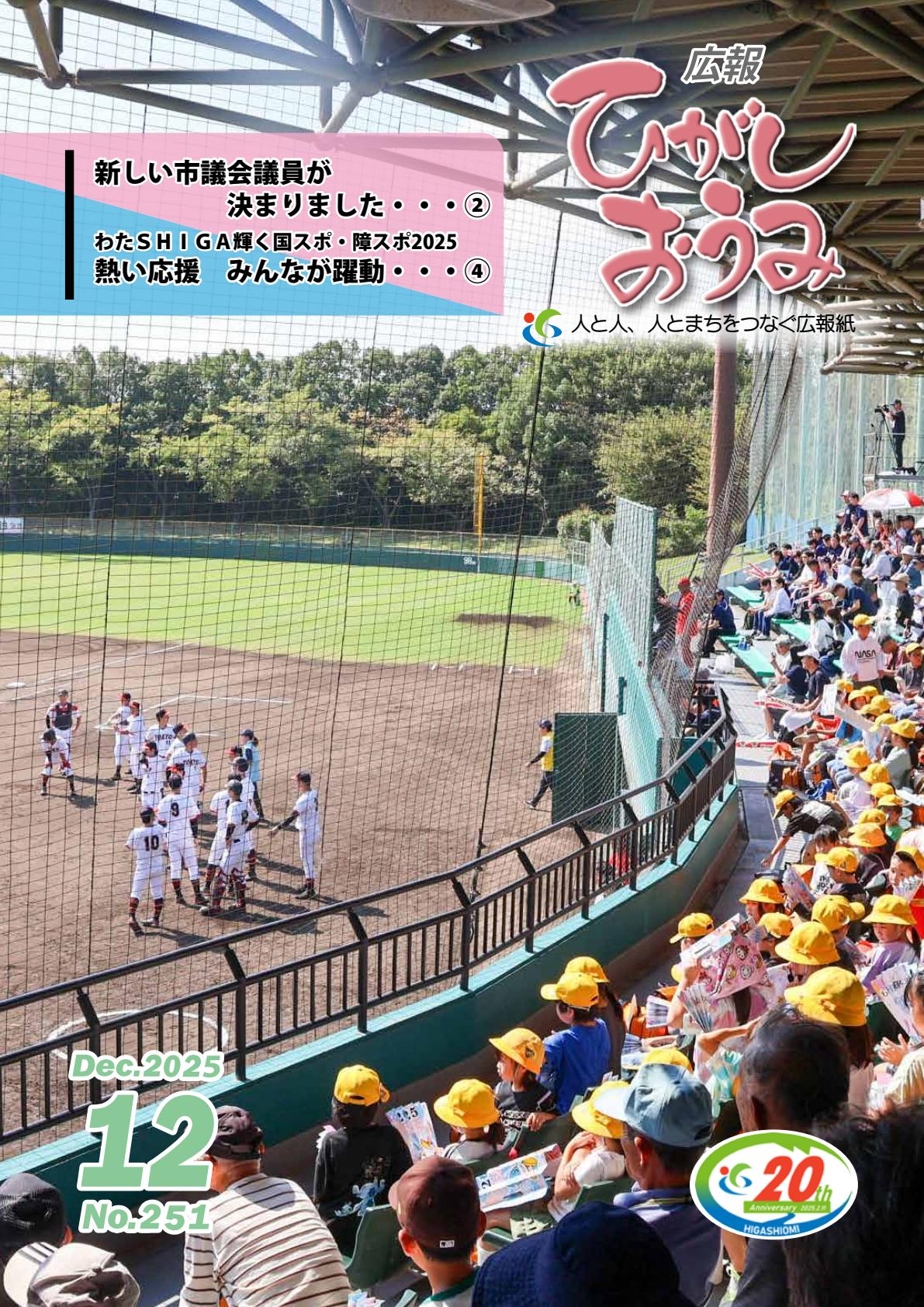 令和7年12月号