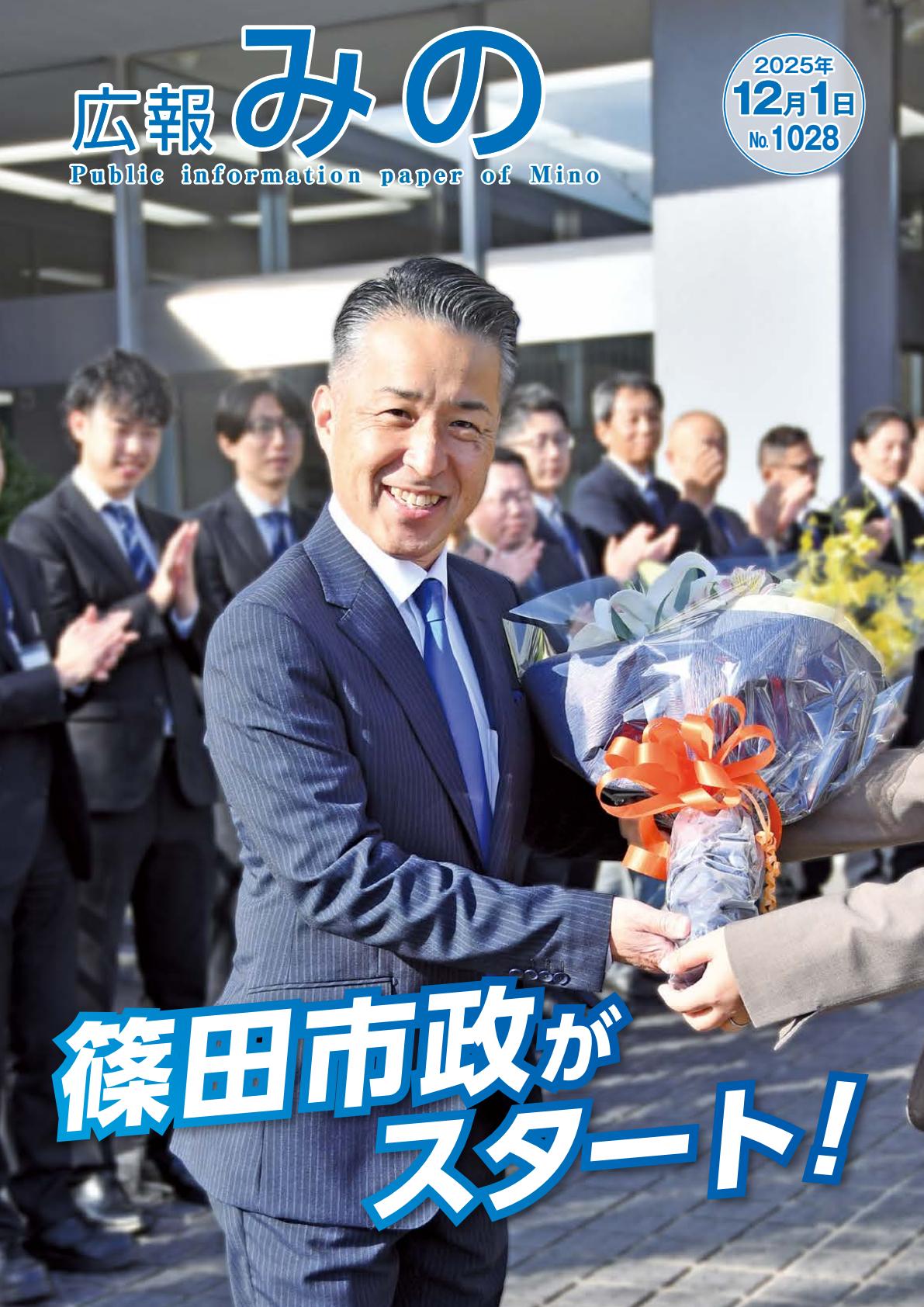 令和７年１２月号