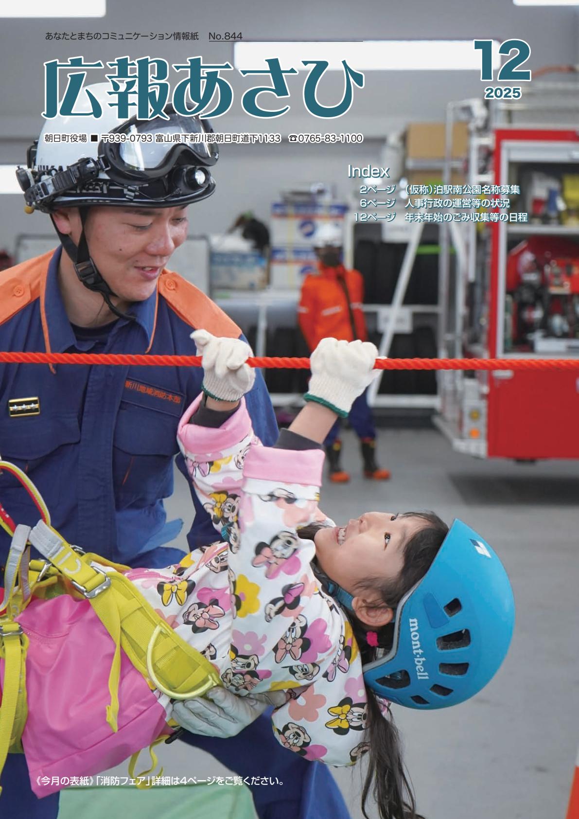 令和７年１２月号