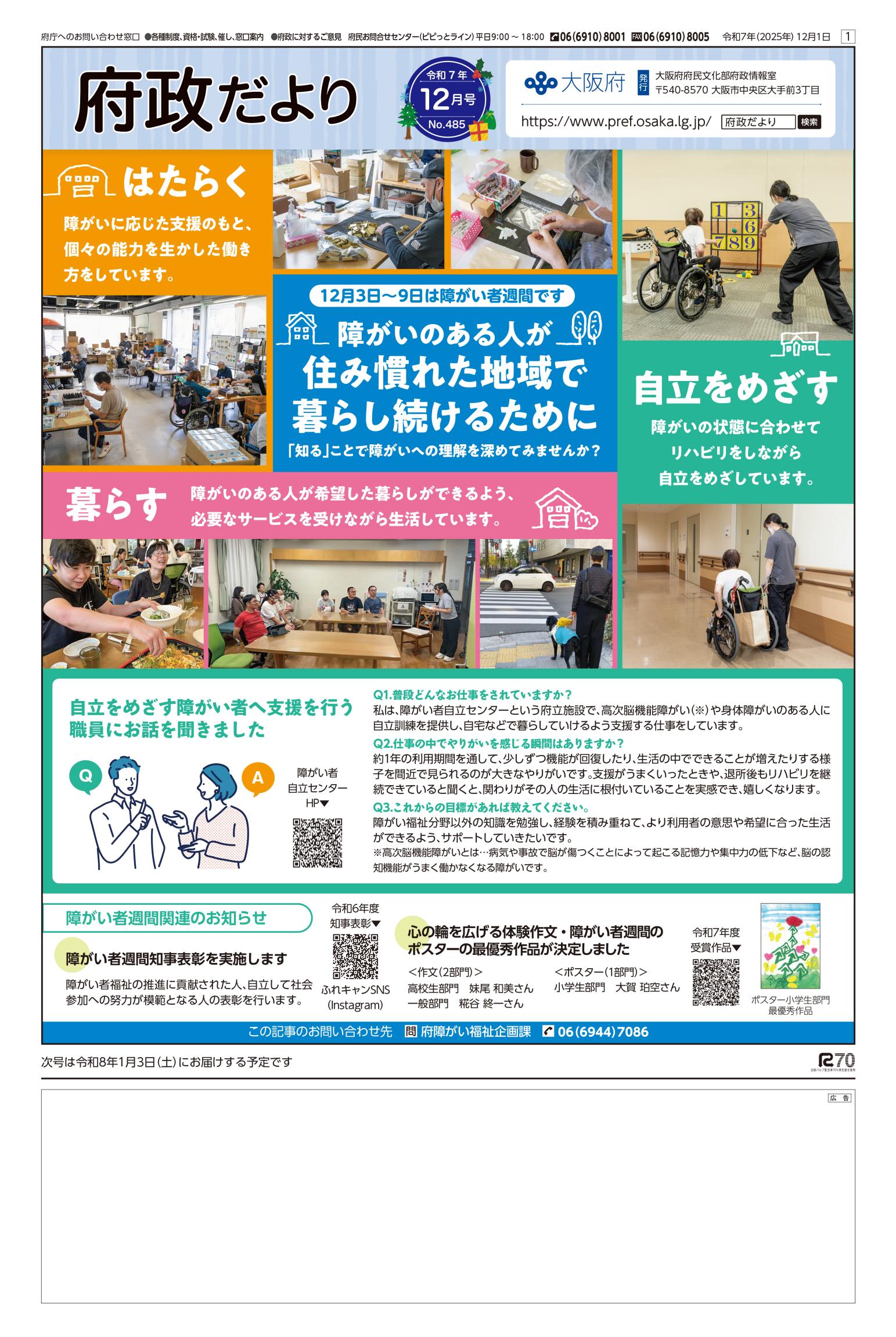 12月号（No.485）