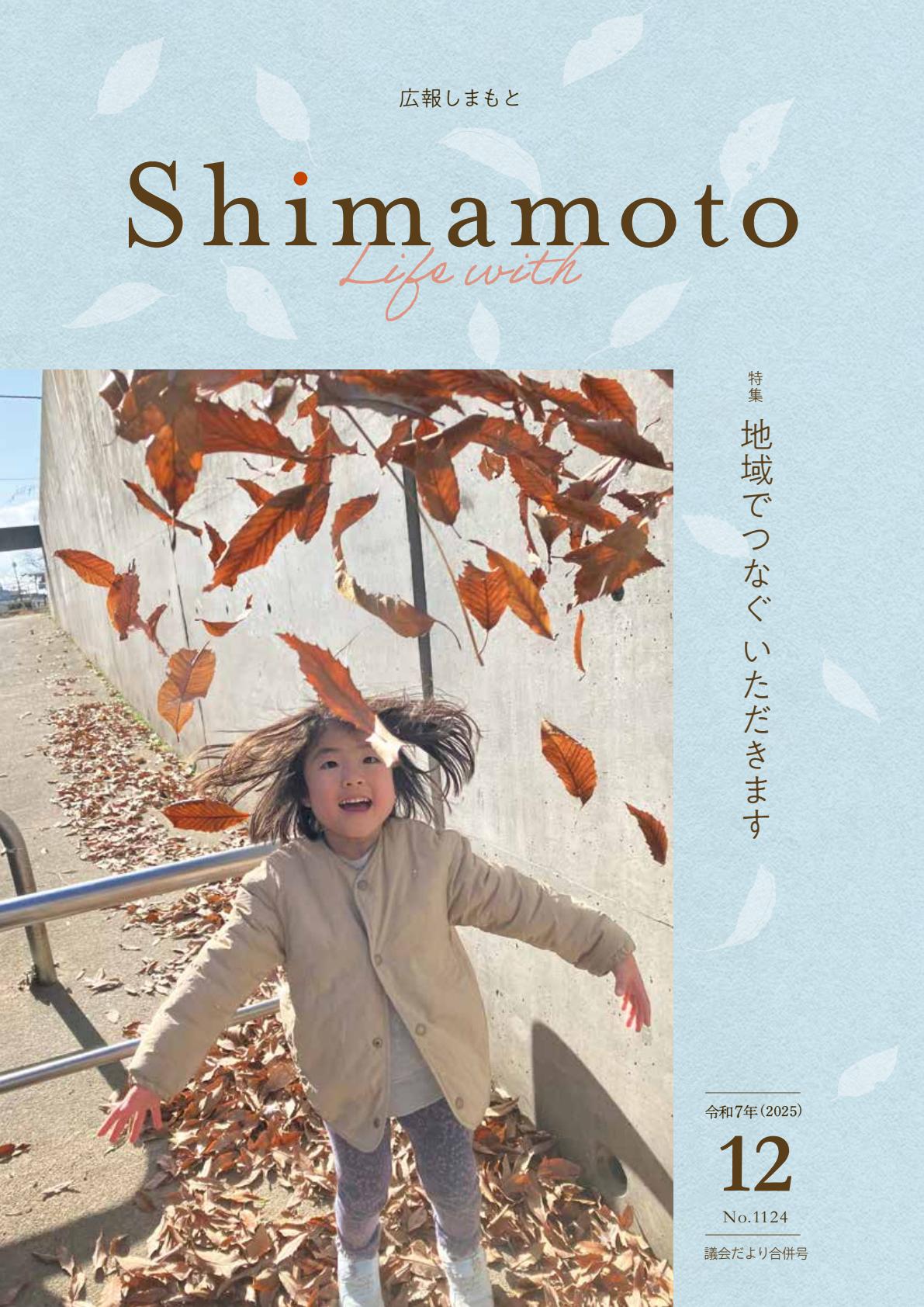 令和7年12月号
