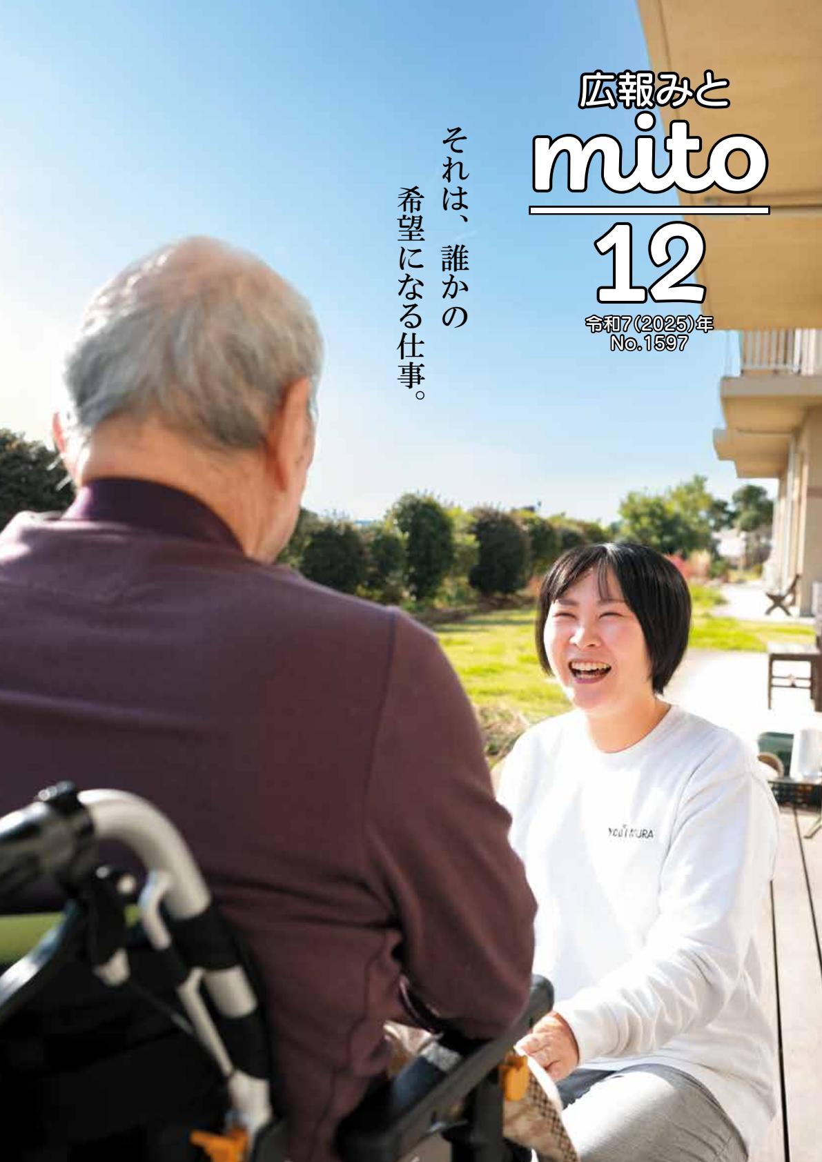 令和7年12月号