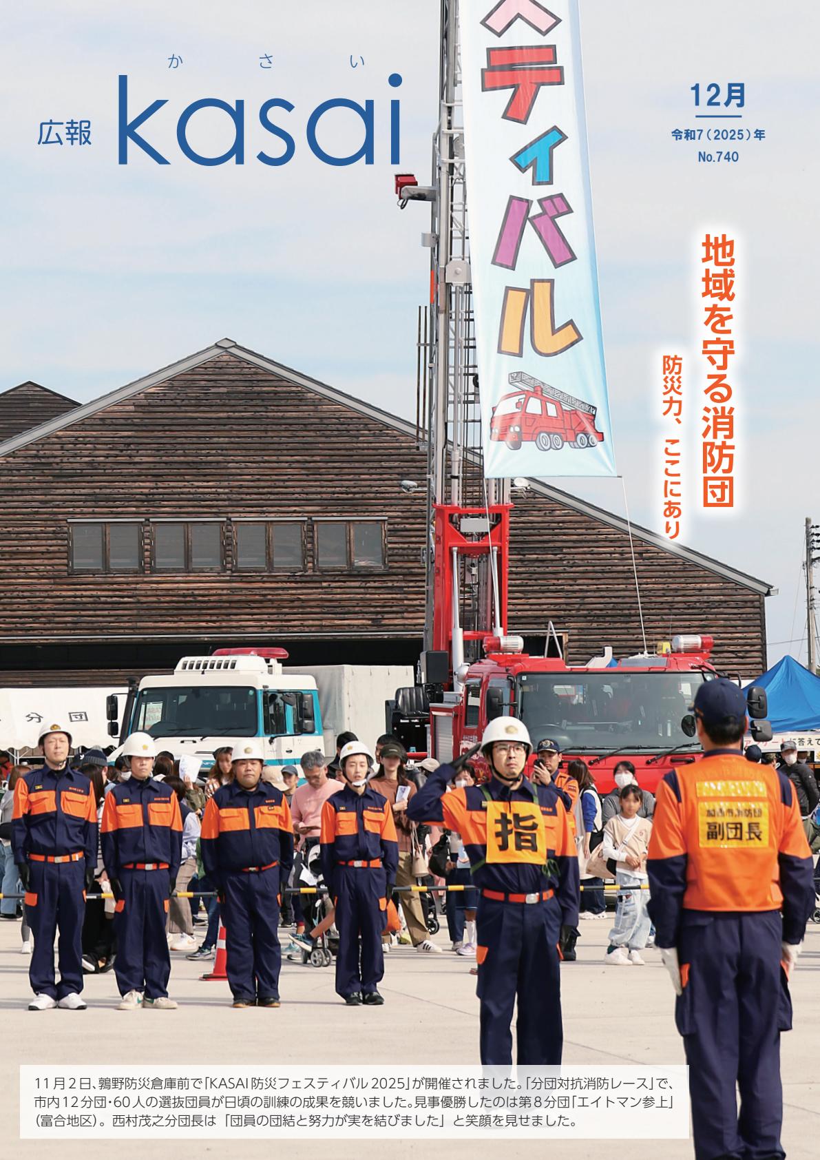 令和7年12月号