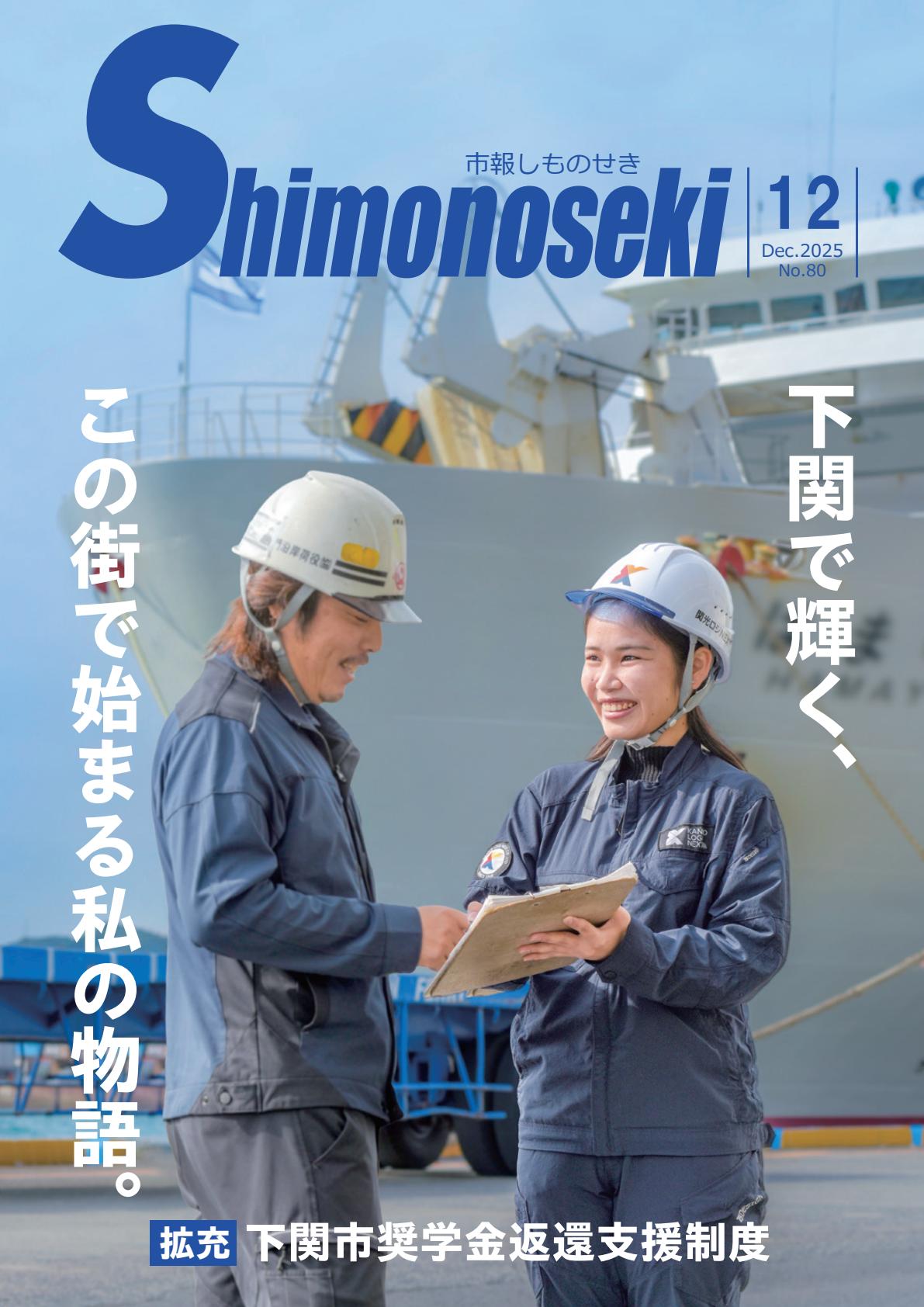 令和7年12月号