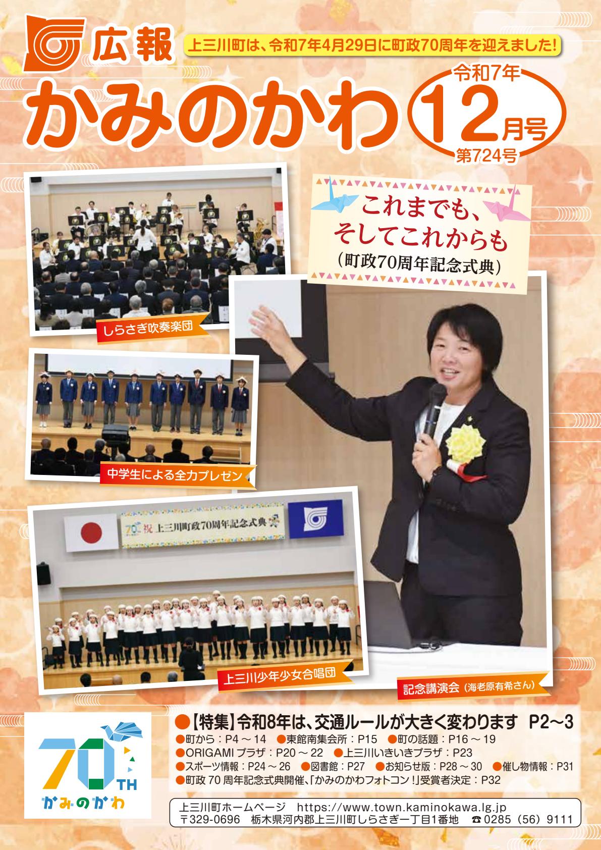 令和7年12月号