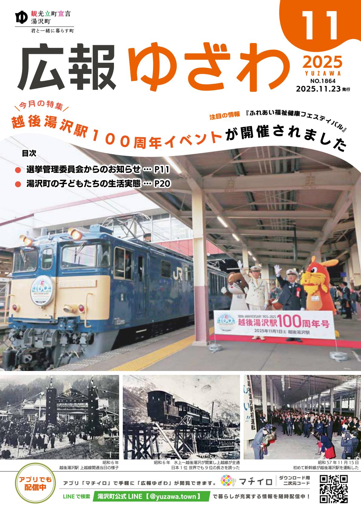 2025年11月23日号
