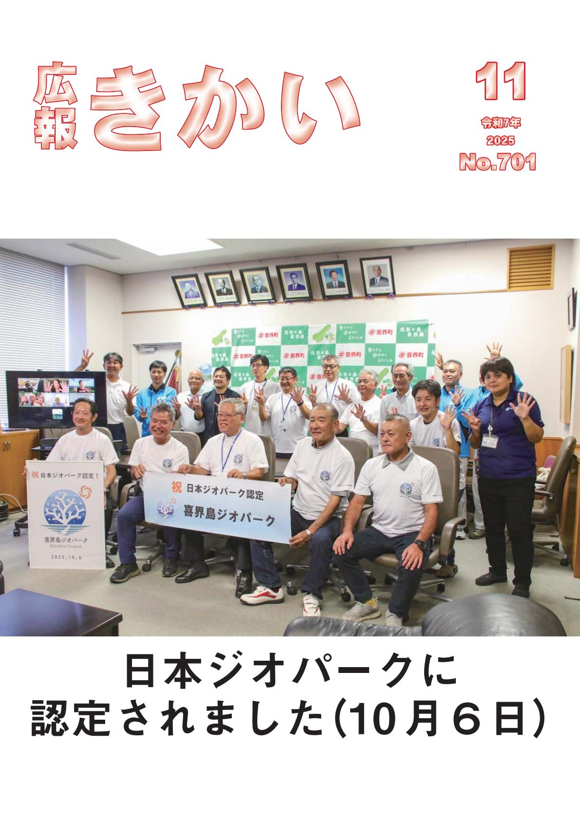 令和7年11月号