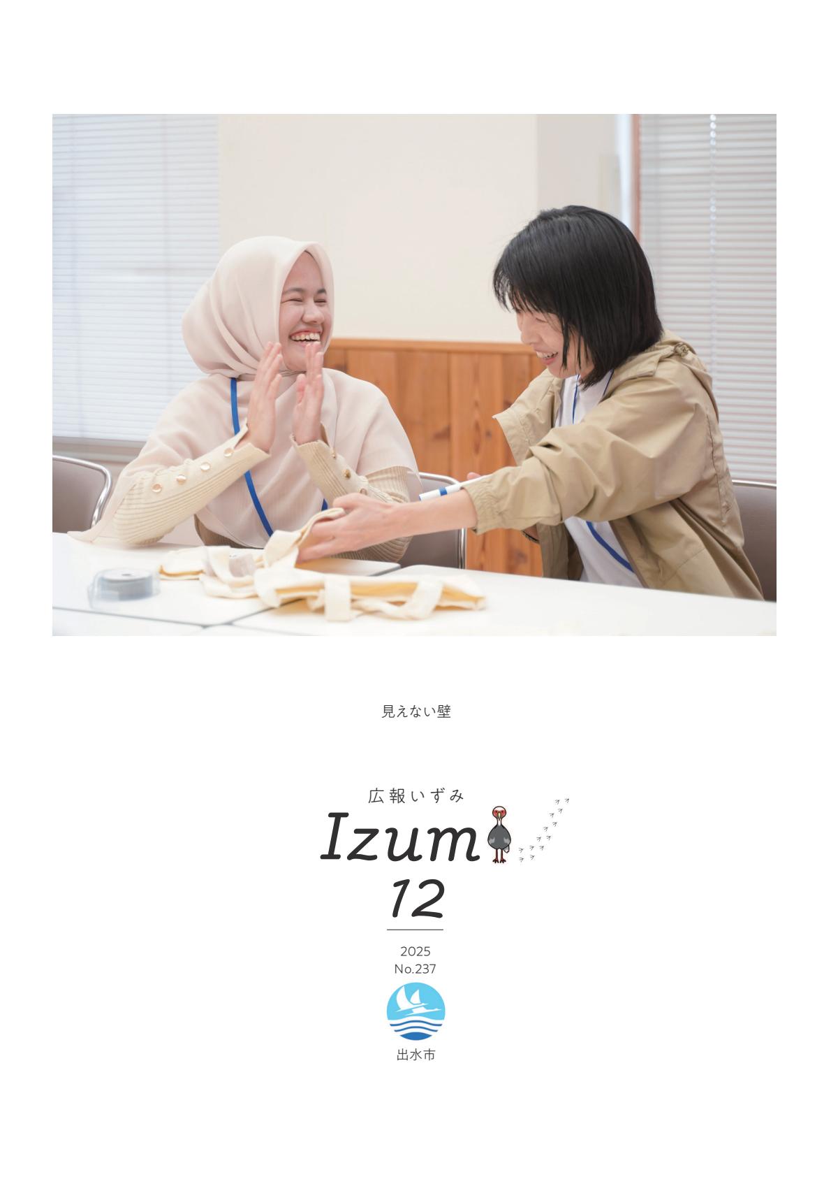 2025年12月号