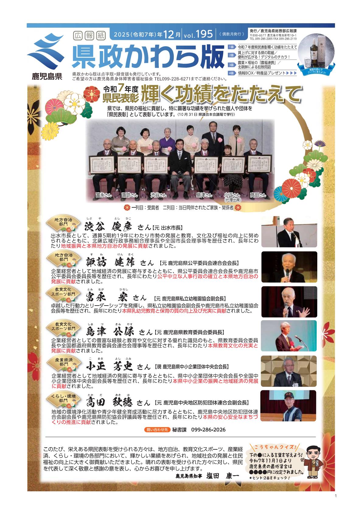令和7年12月号