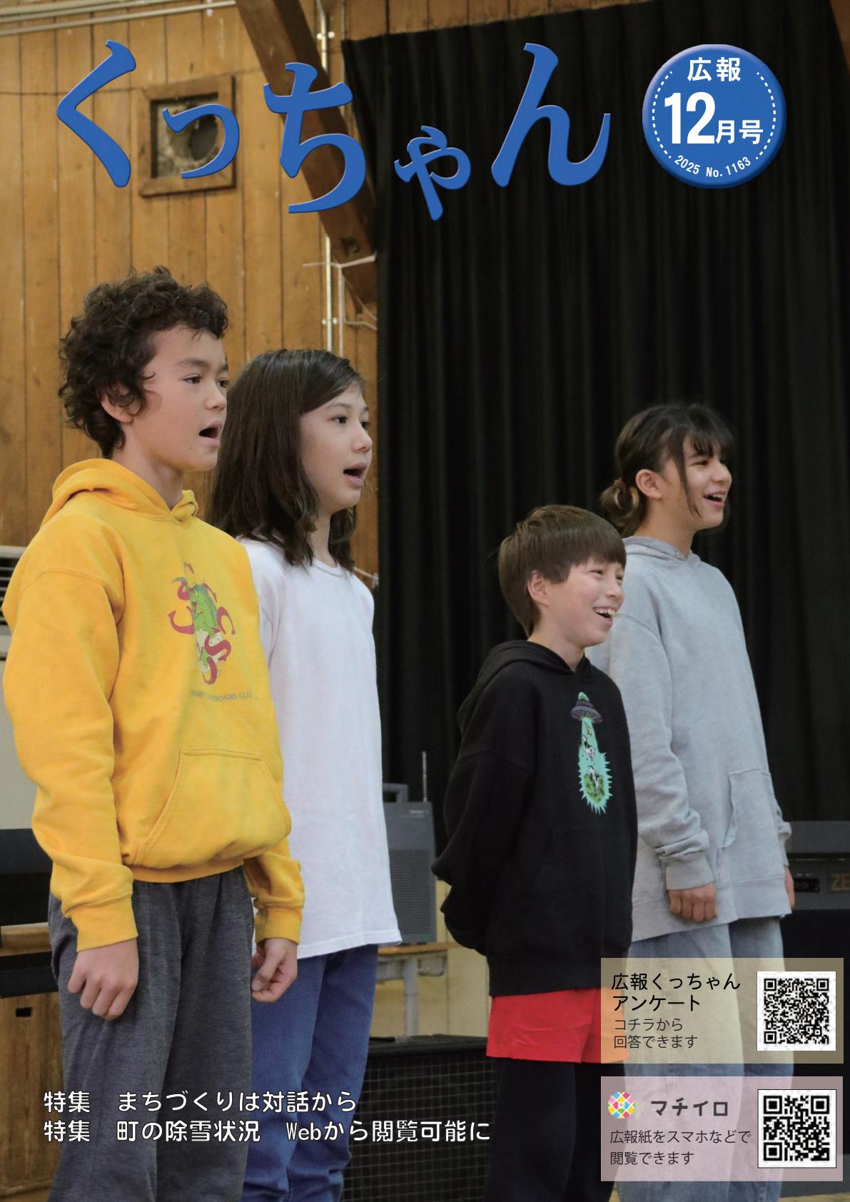 令和7年１２月号