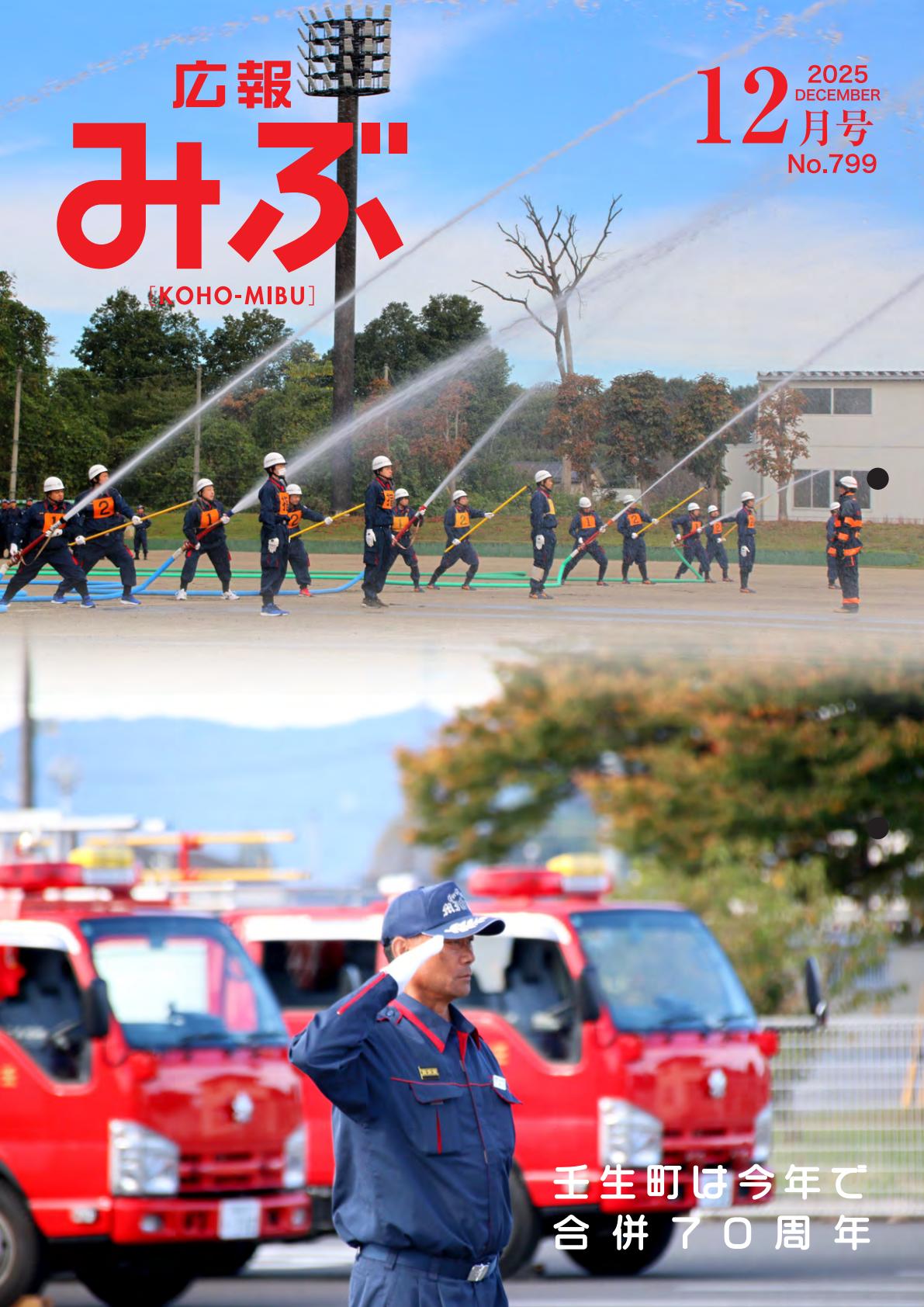 令和7年12月号
