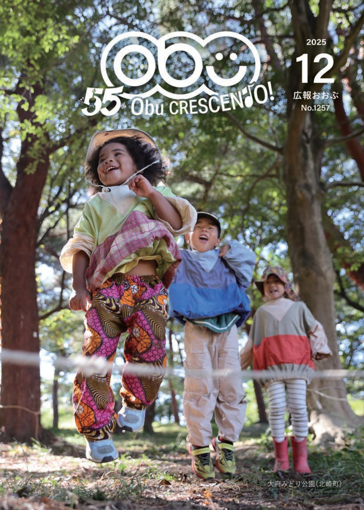 令和７年12月号