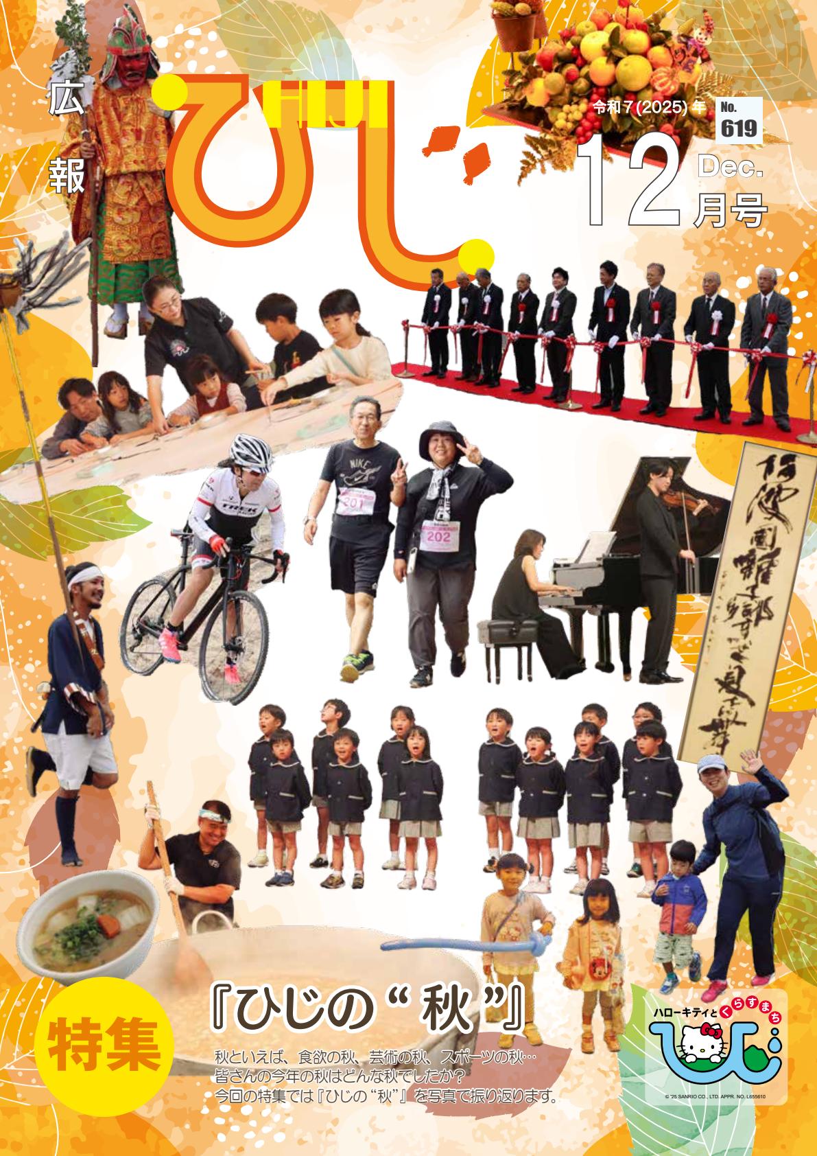 令和7(2025)年12月号
