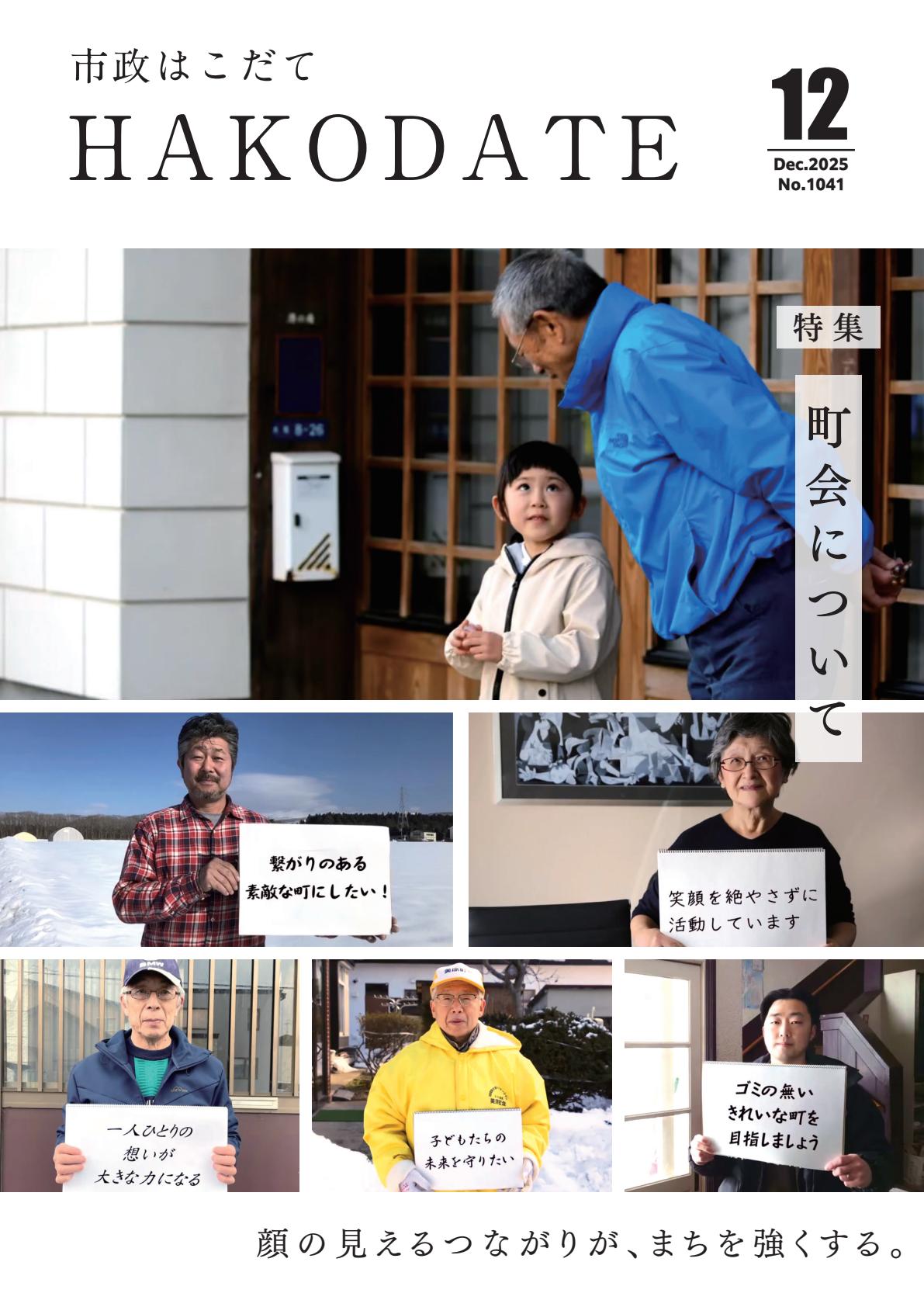 令和７年１２月号