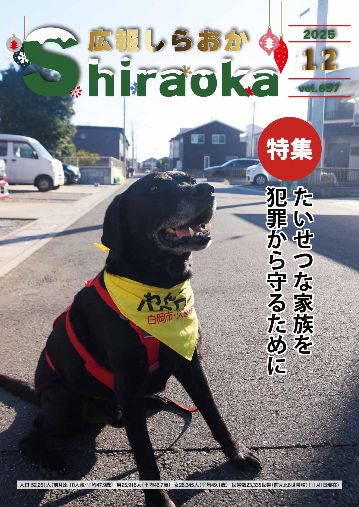 令和7年12月号