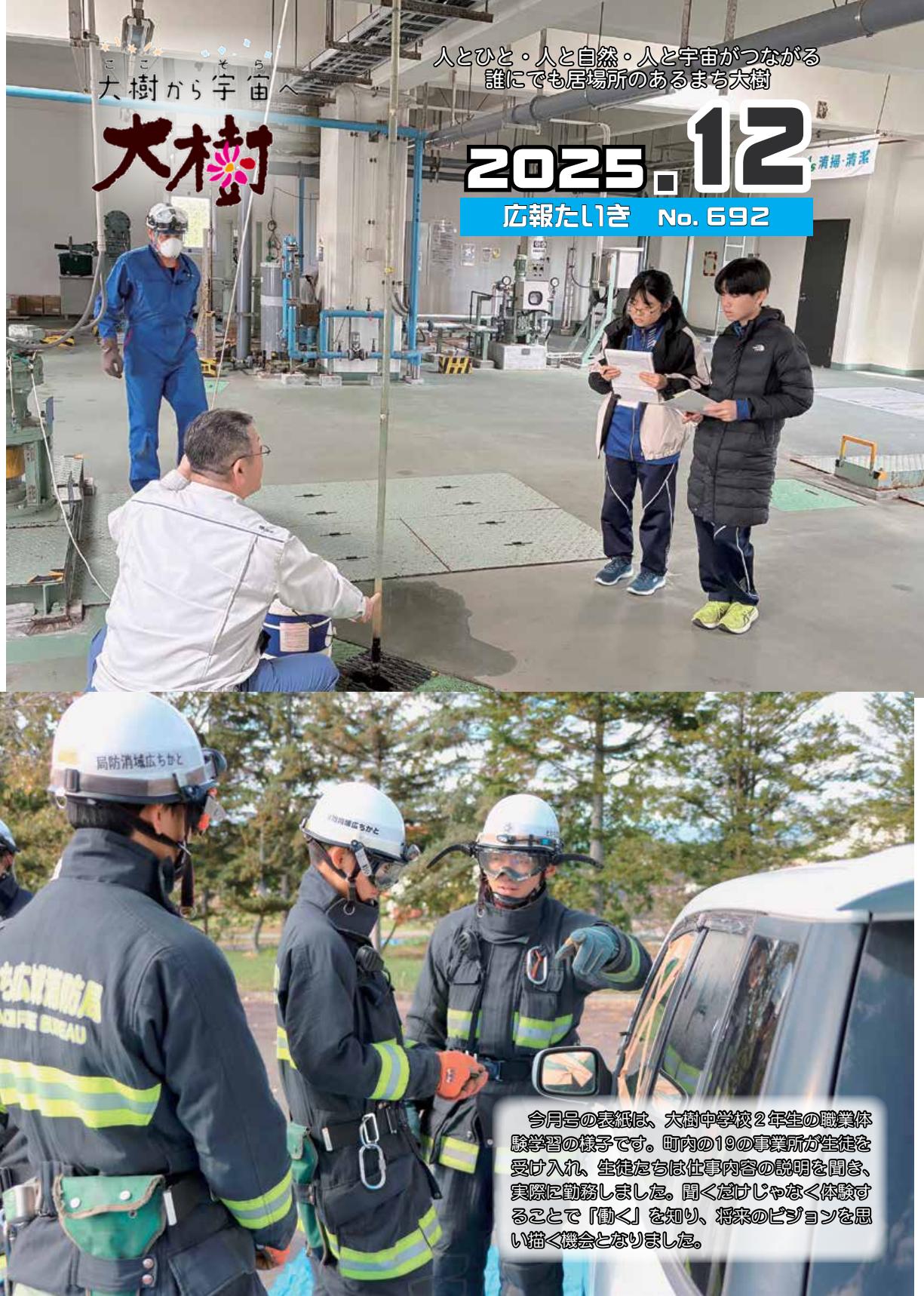 令和８年１２月号