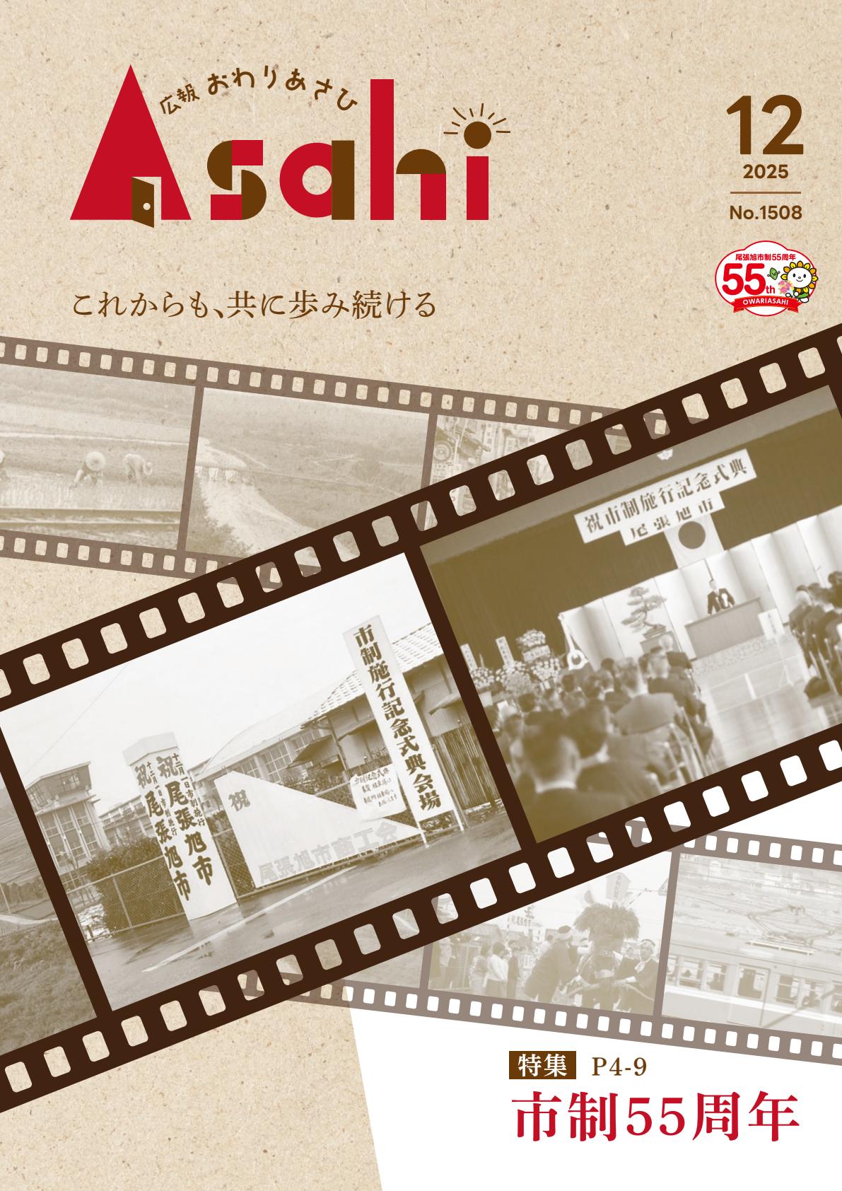 令和7年12月号