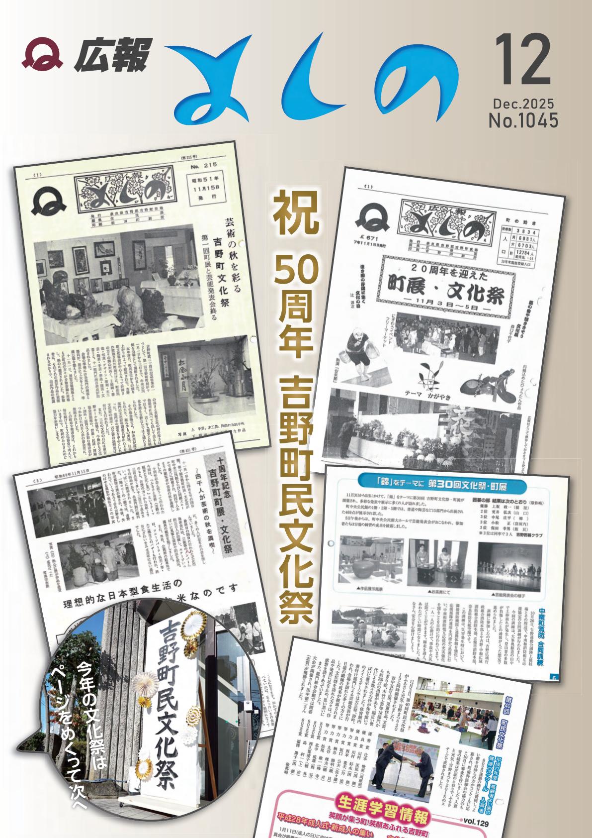 令和7年12月号