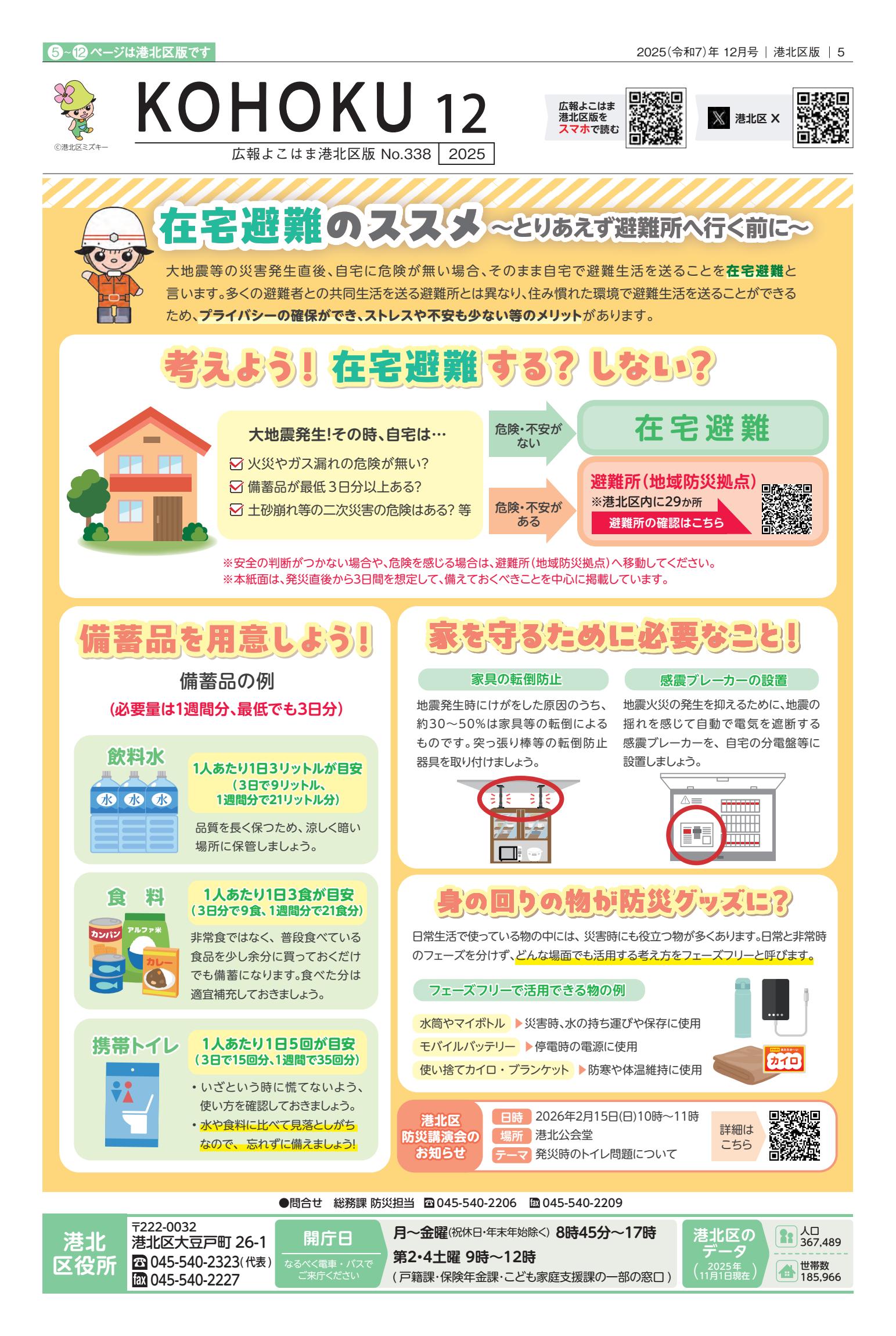 令和7年12月号