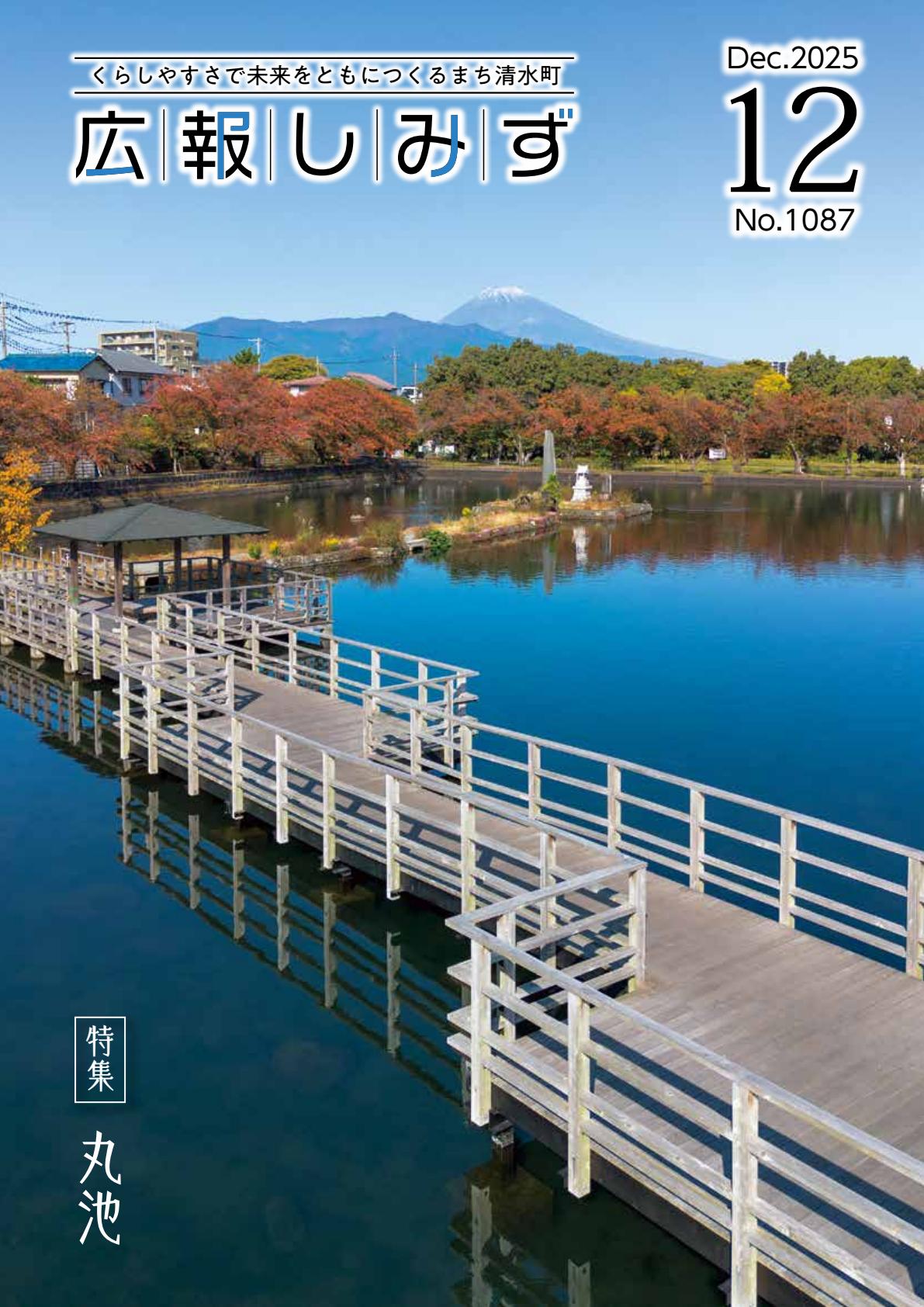 令和7年12月号