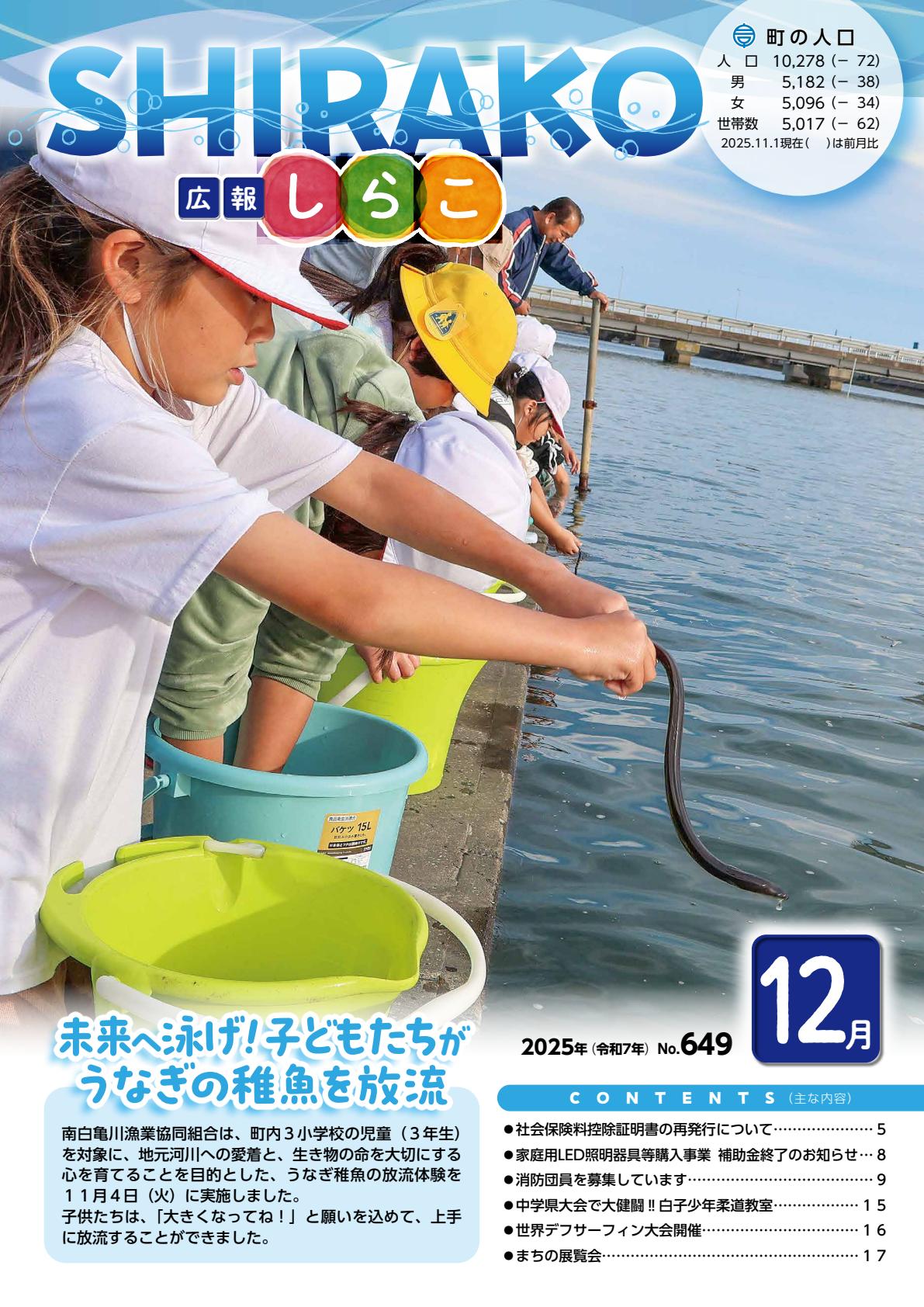 令和7年12月号