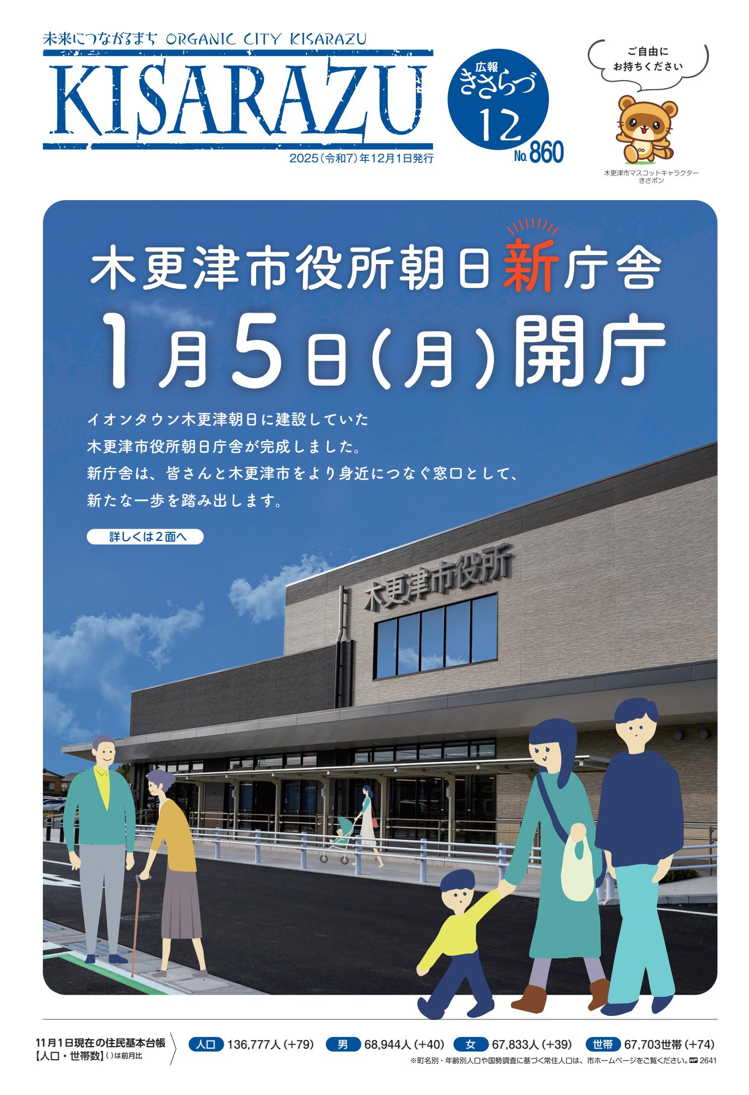 令和7年12月号