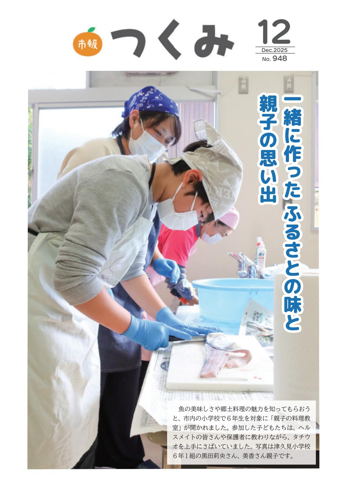 令和7年12月号