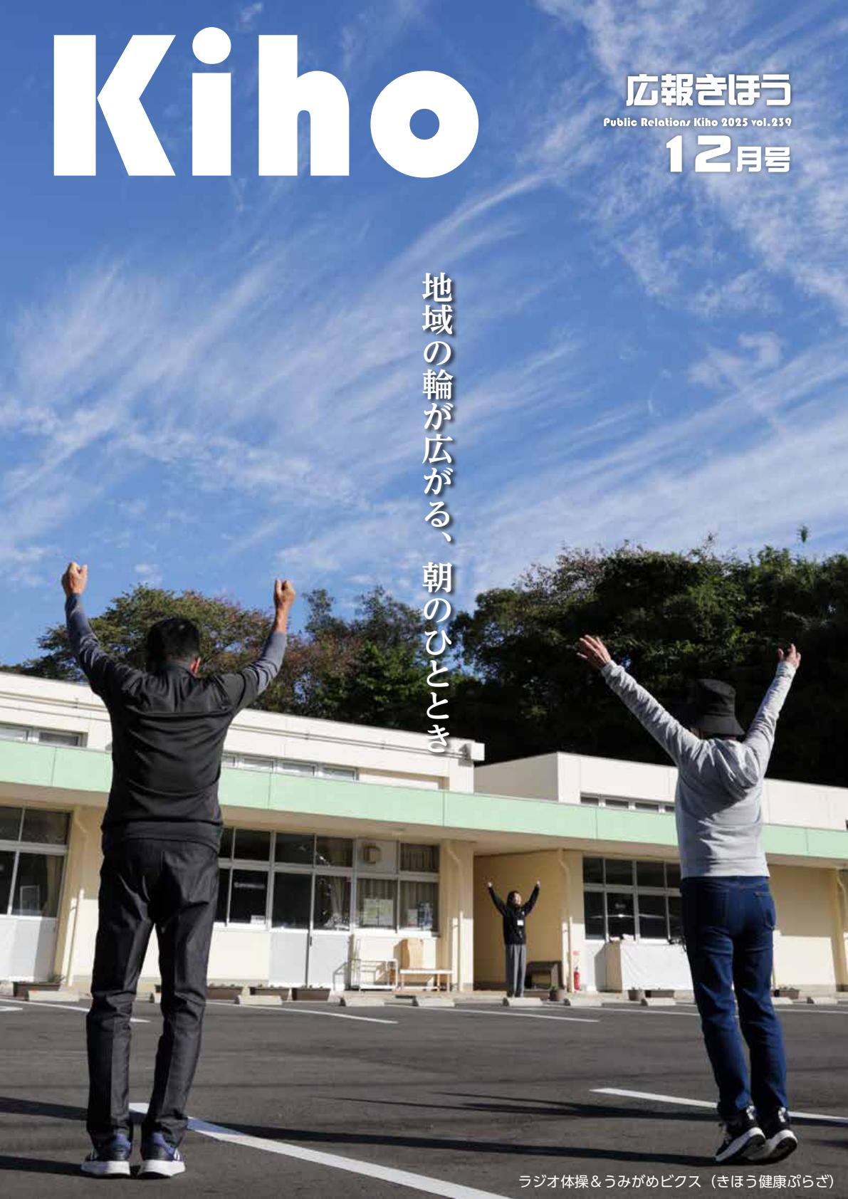 令和7年12月号