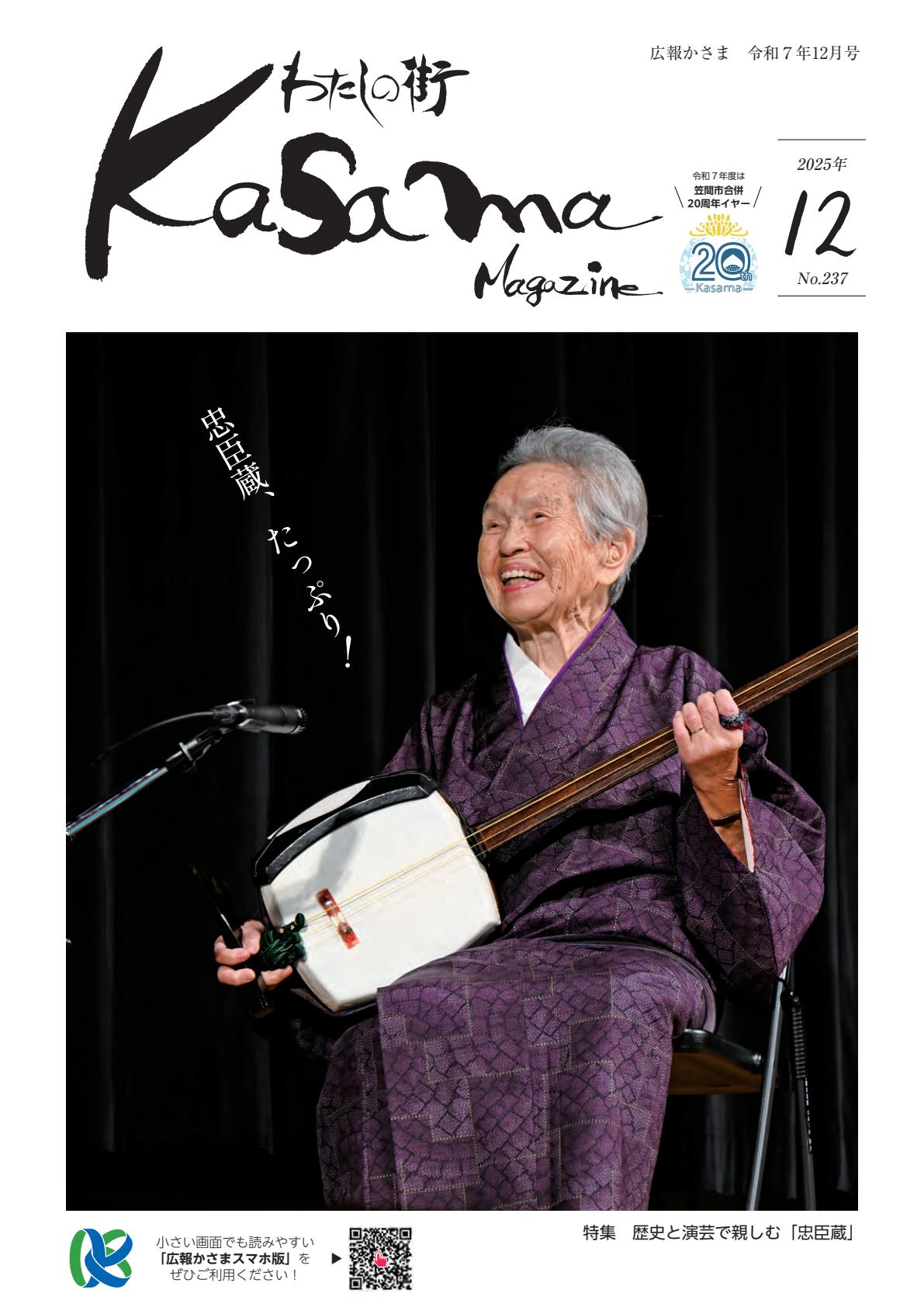 令和7年12月号