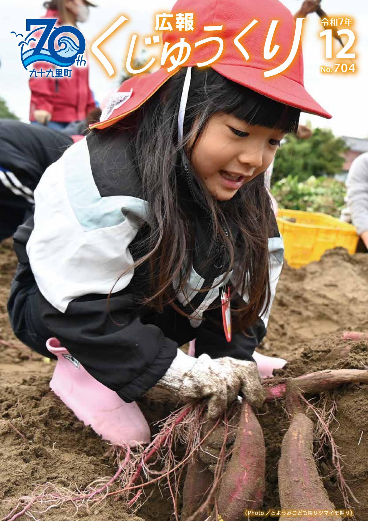 令和7年12月号