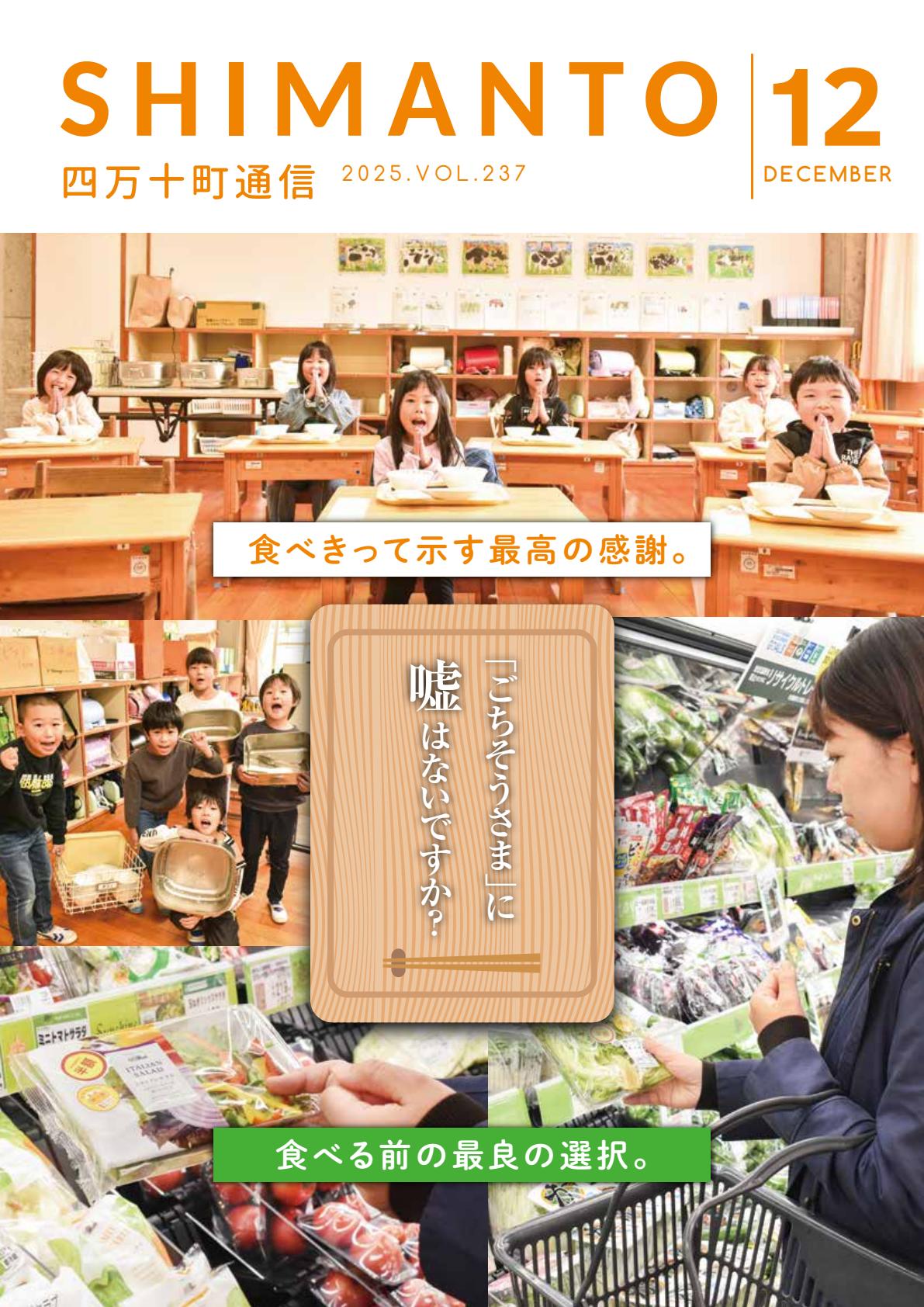 令和７年１２月号