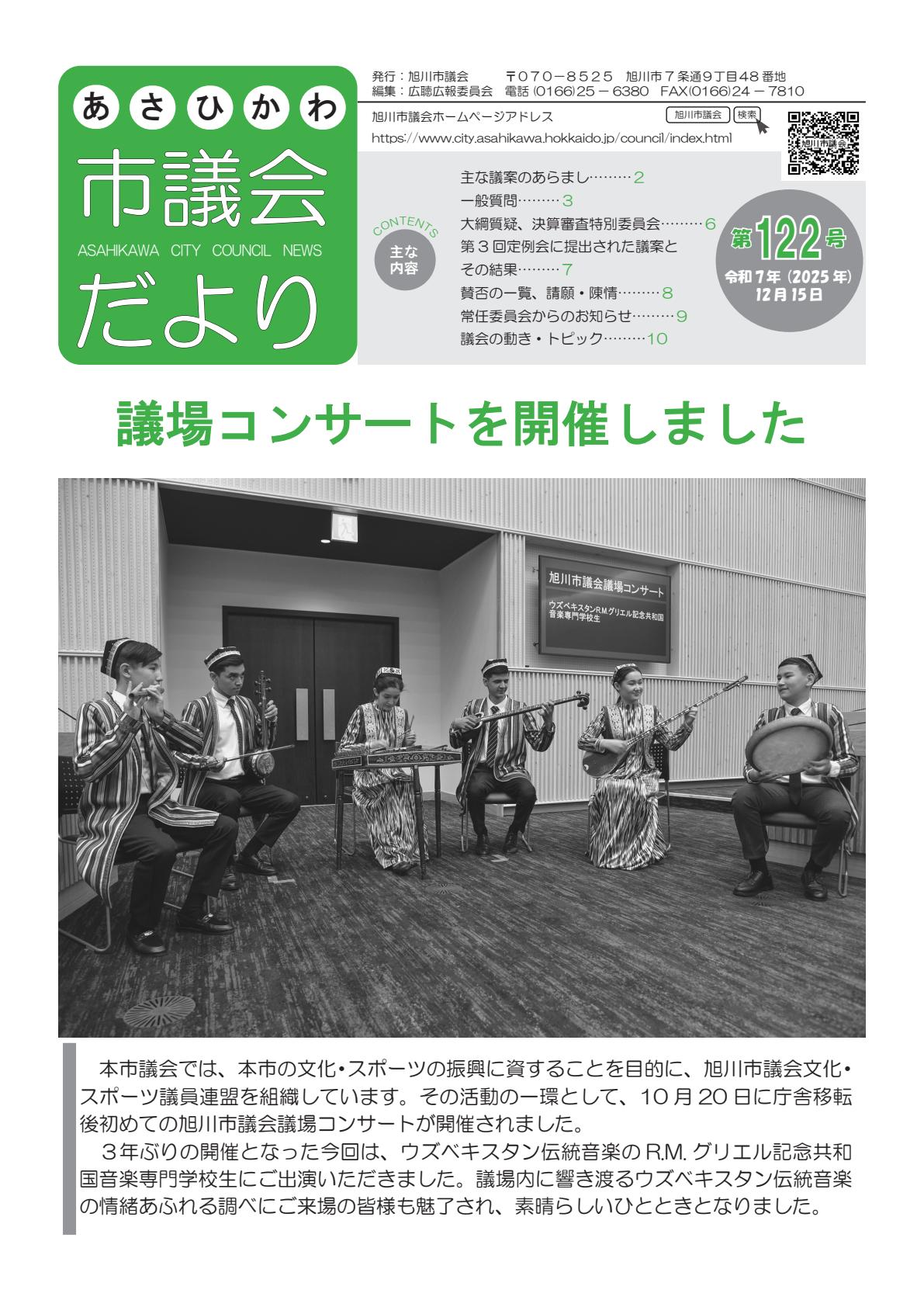 令和７年12月号