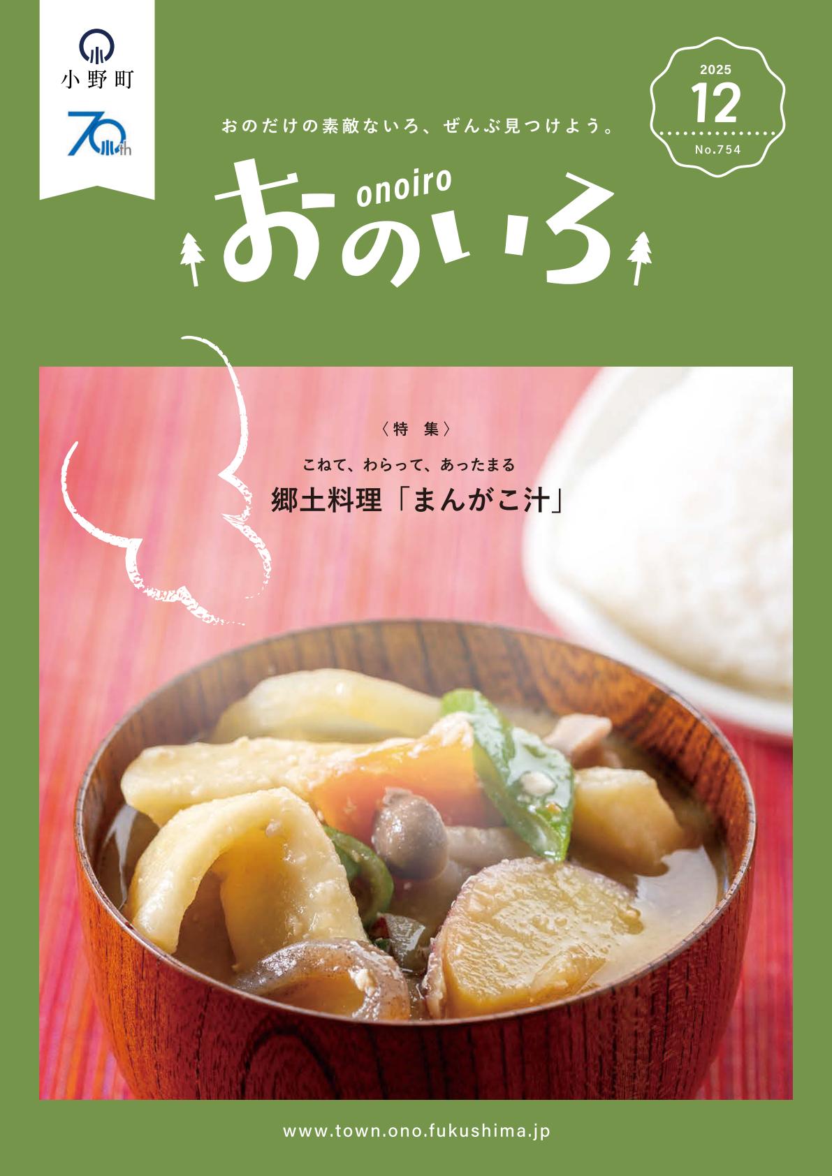 令和7年12月号
