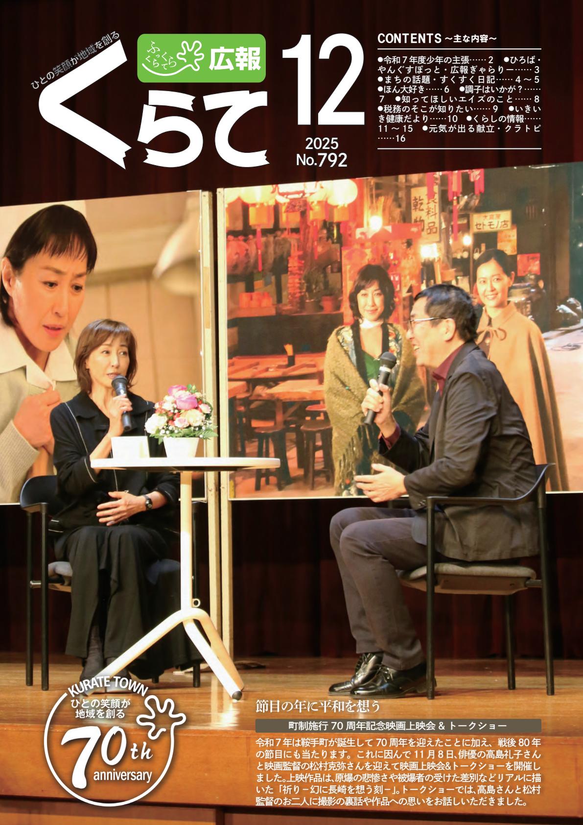 令和７年12月号