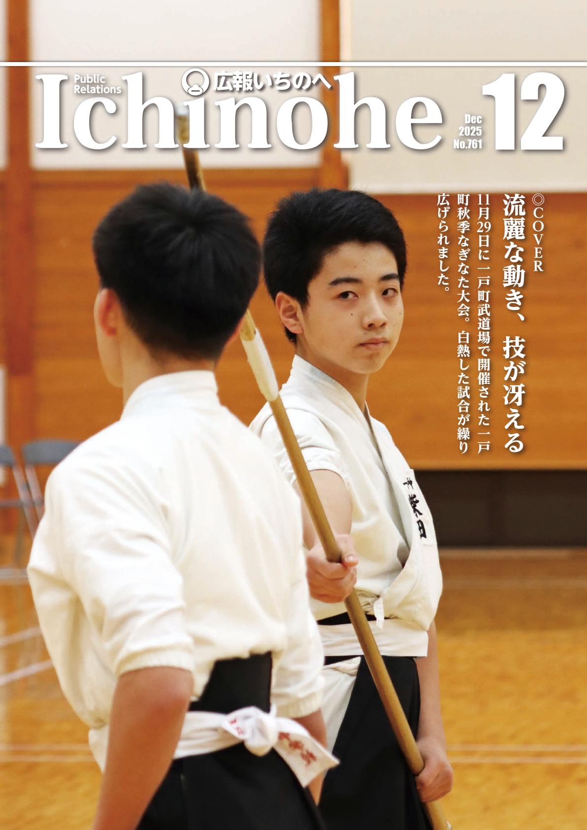 令和7年12月号