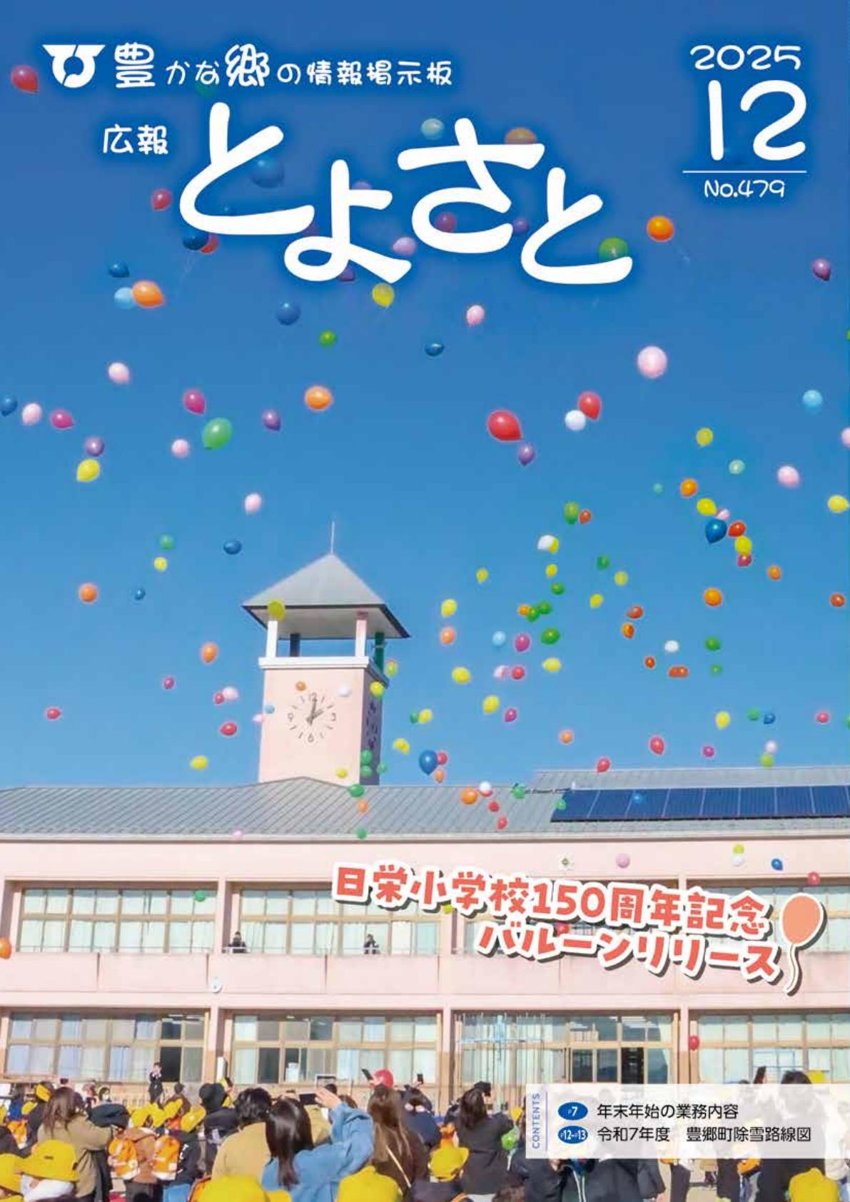 2025年12月号