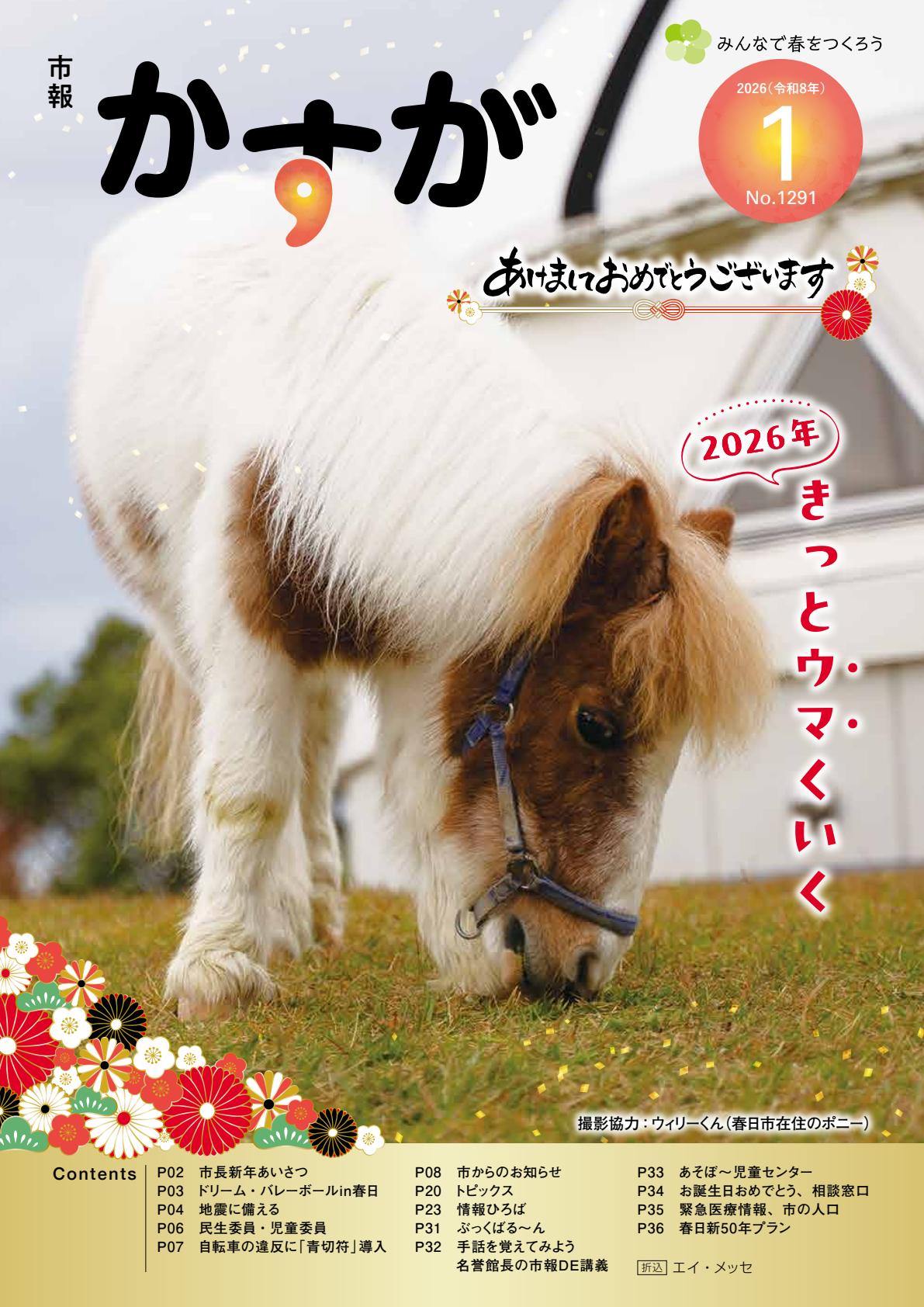 令和8年1月号