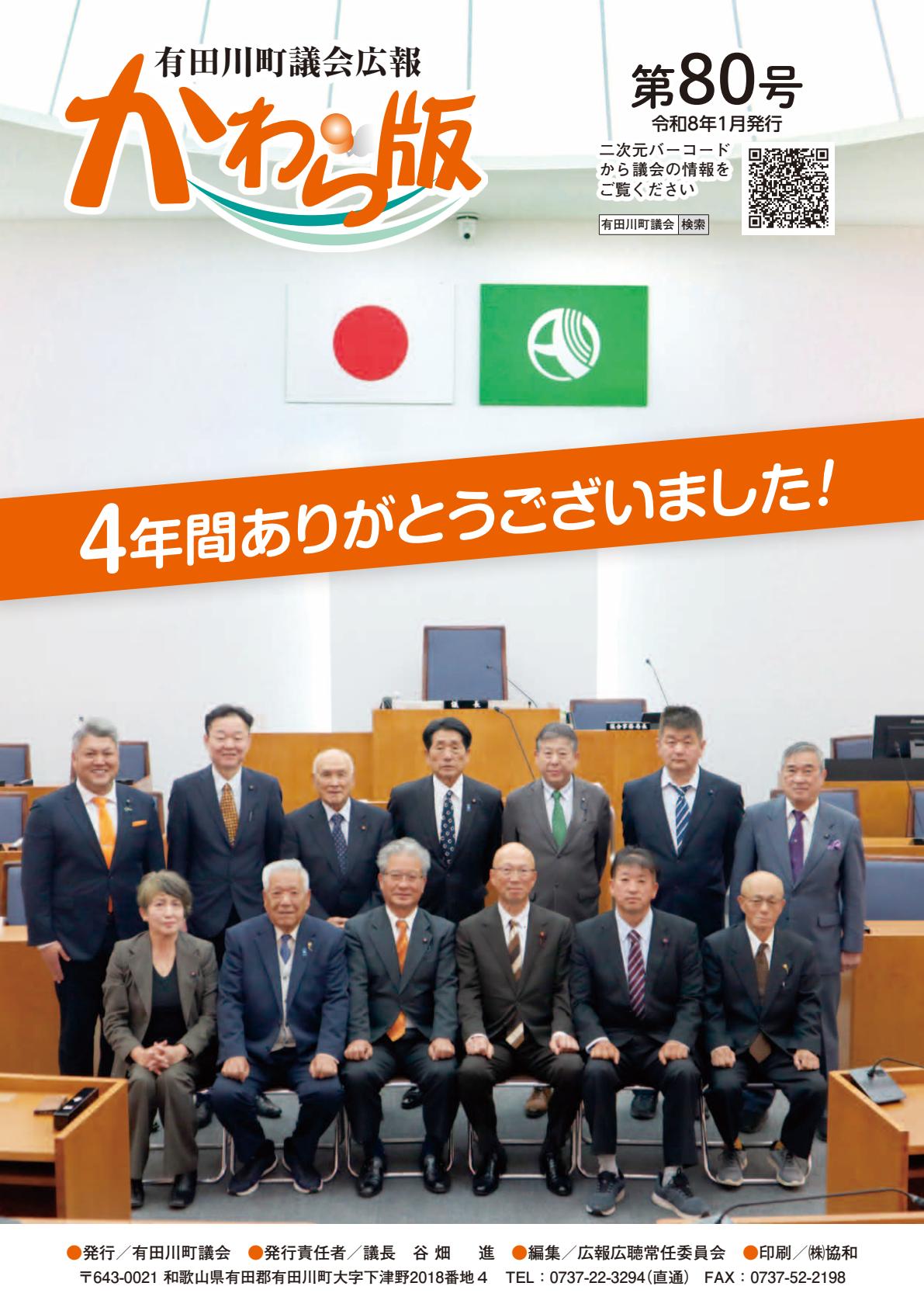 令和8年1月号